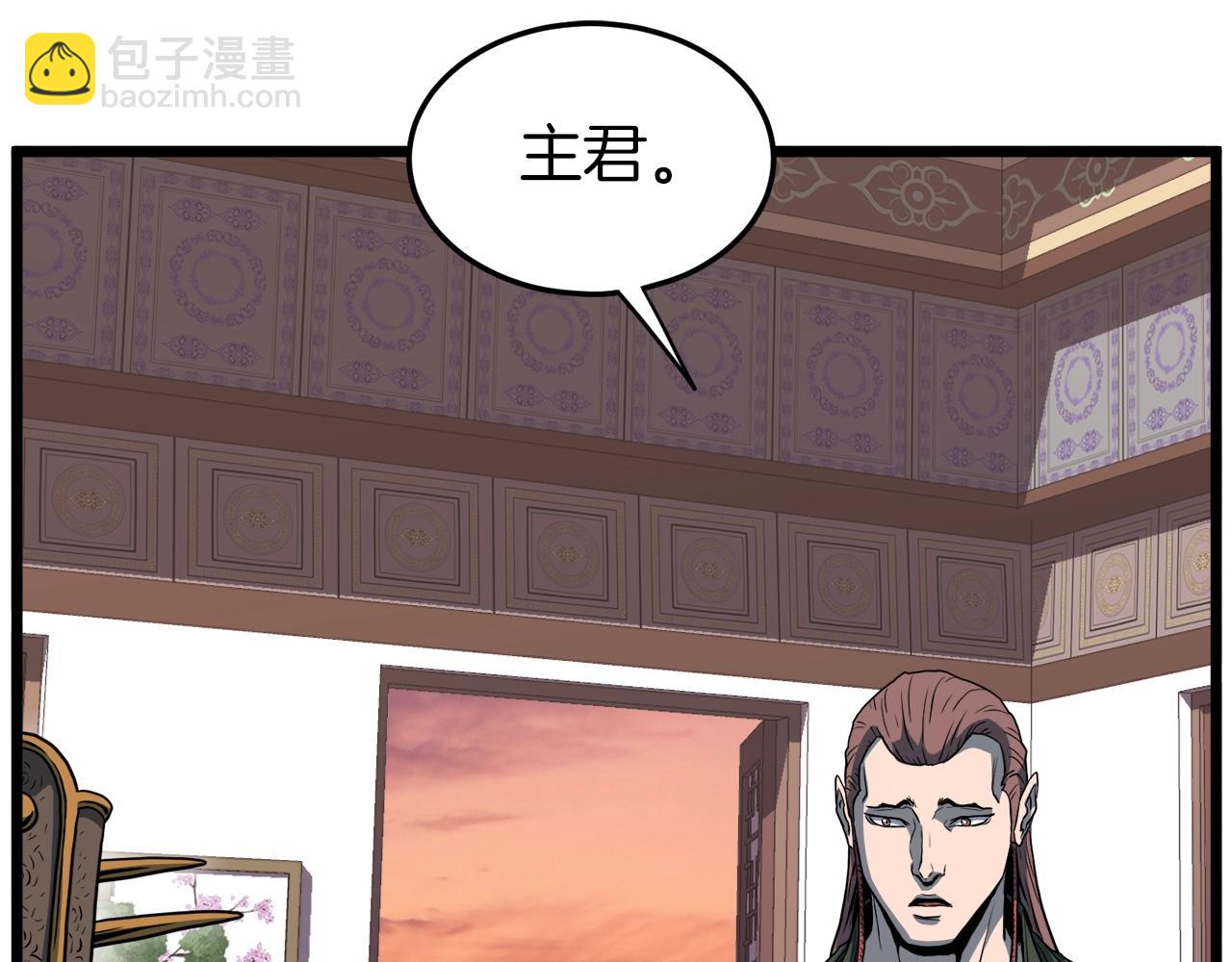 🍼登录武林系统 第123话 人和人的差距 第44页
