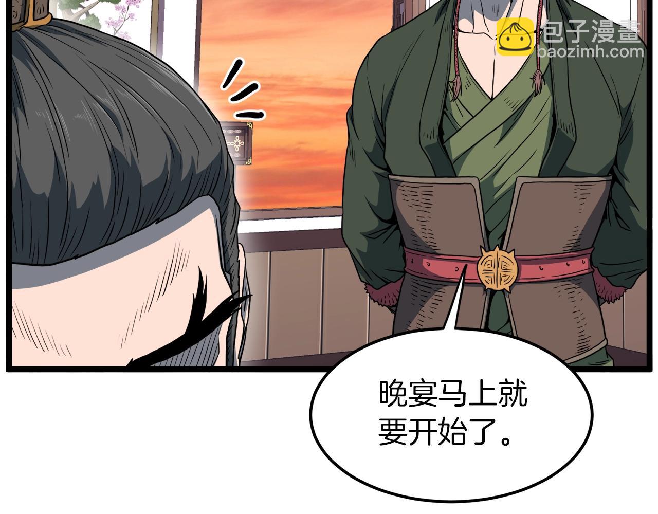 🍼登录武林系统 第123话 人和人的差距 第45页