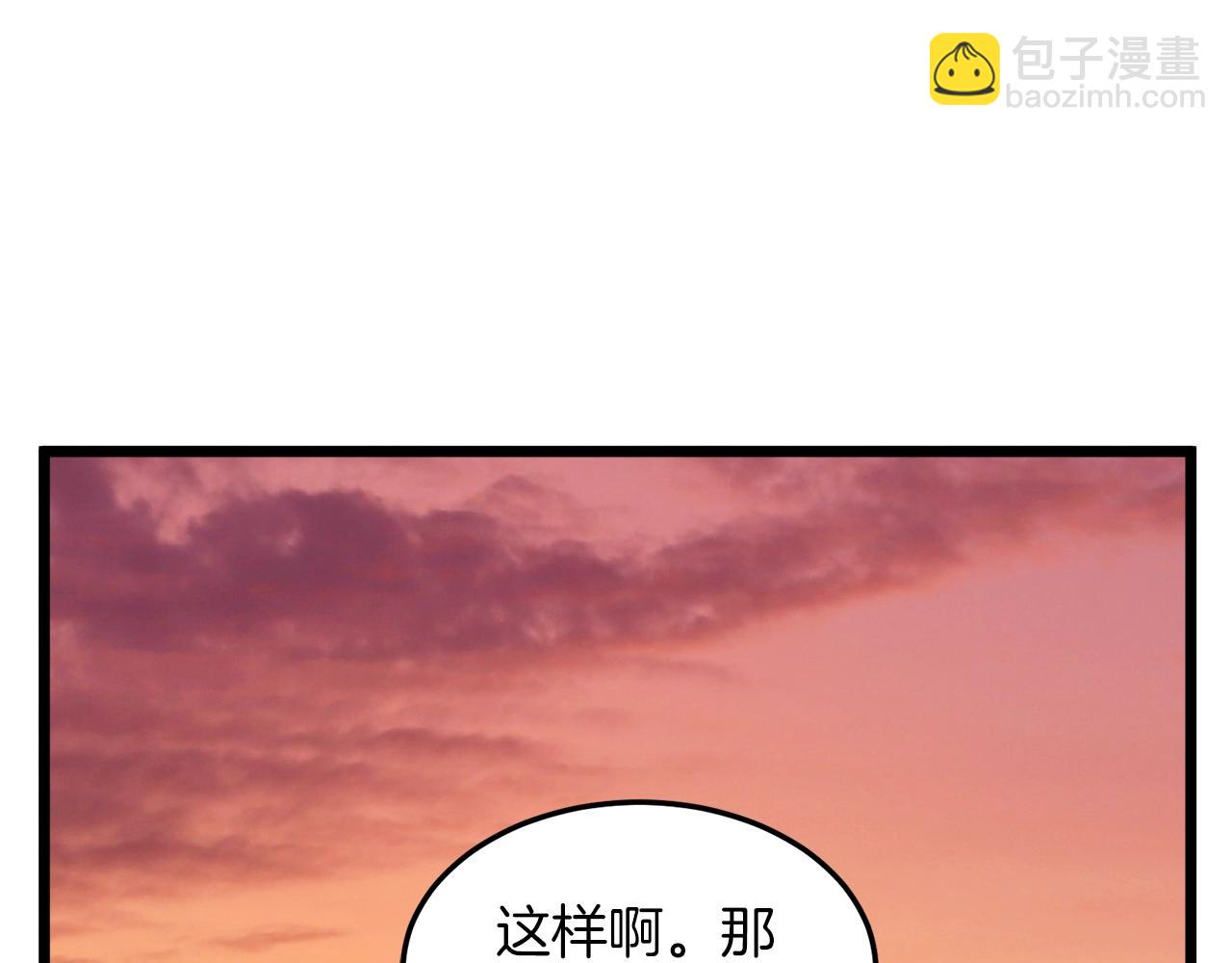 🍼登录武林系统 第123话 人和人的差距 第47页