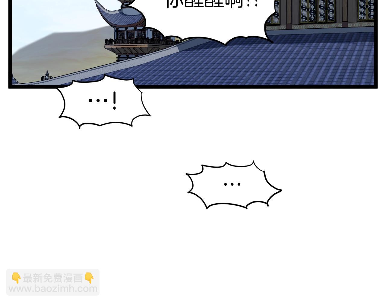 🍼登录武林系统 第123话 人和人的差距 第9页
