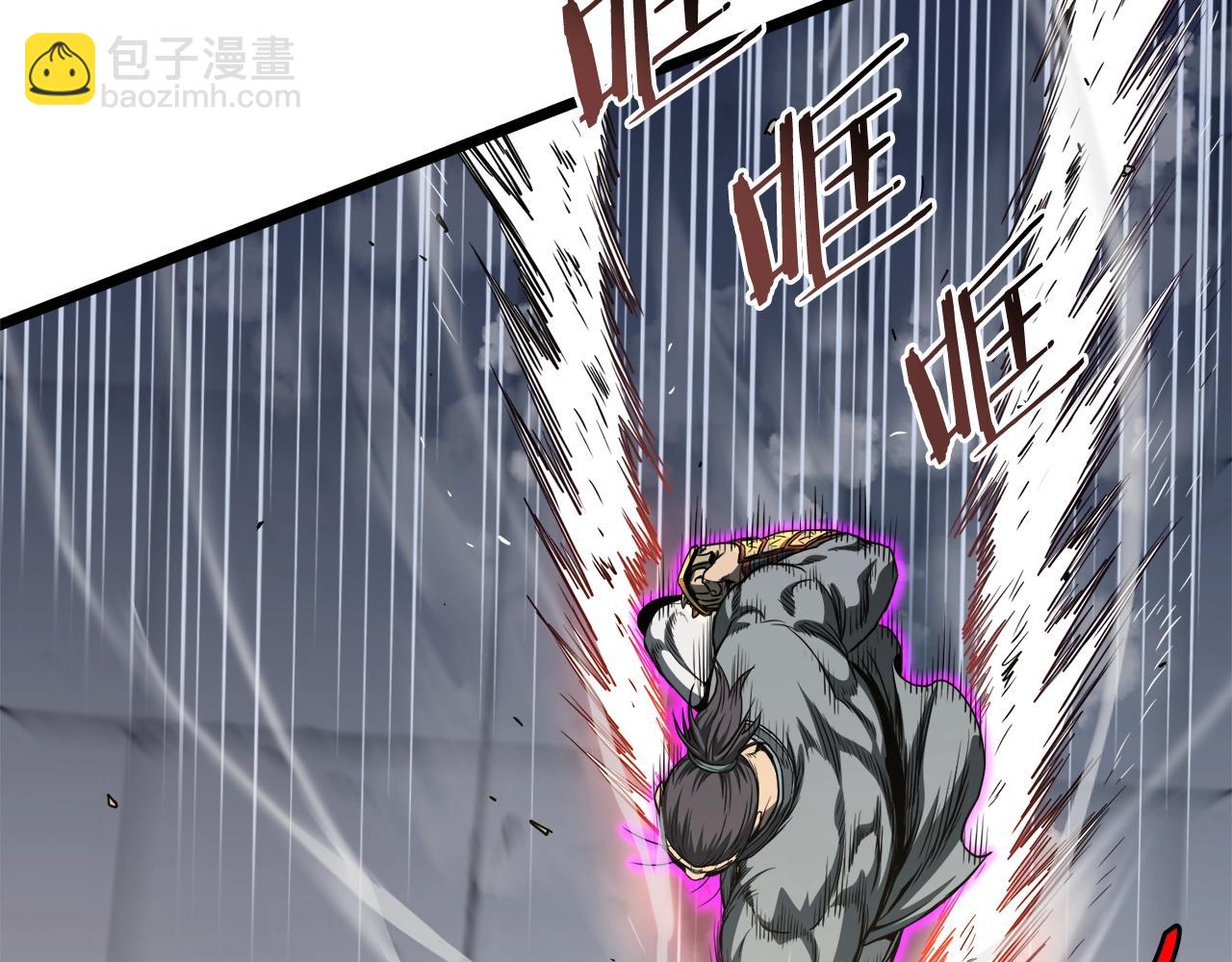 🍼登录武林系统 第125话 暗手 第21页