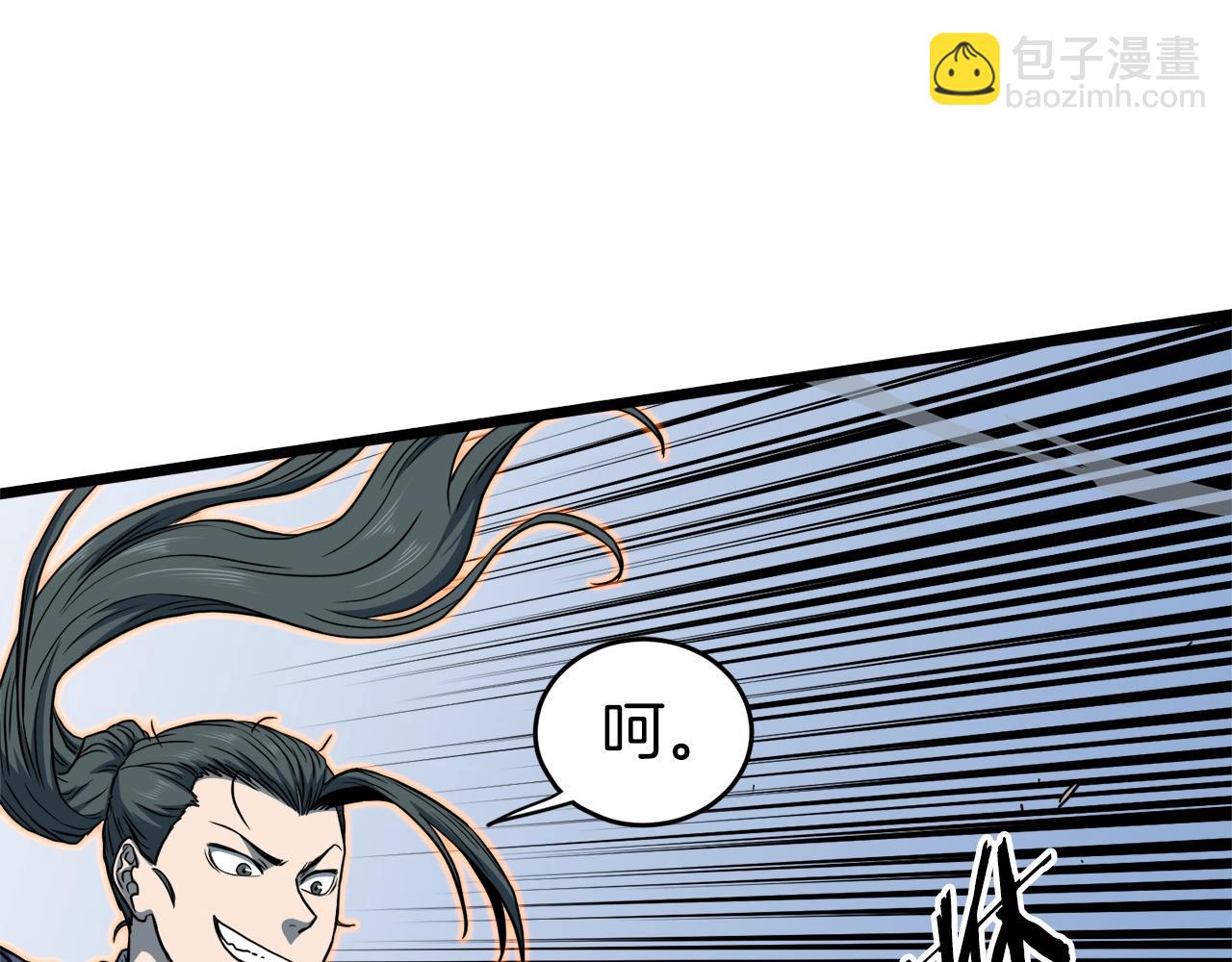 🍼登录武林系统 第125话 暗手 第37页