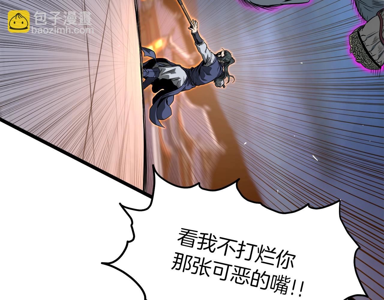 🍼登录武林系统 第125话 暗手 第4页
