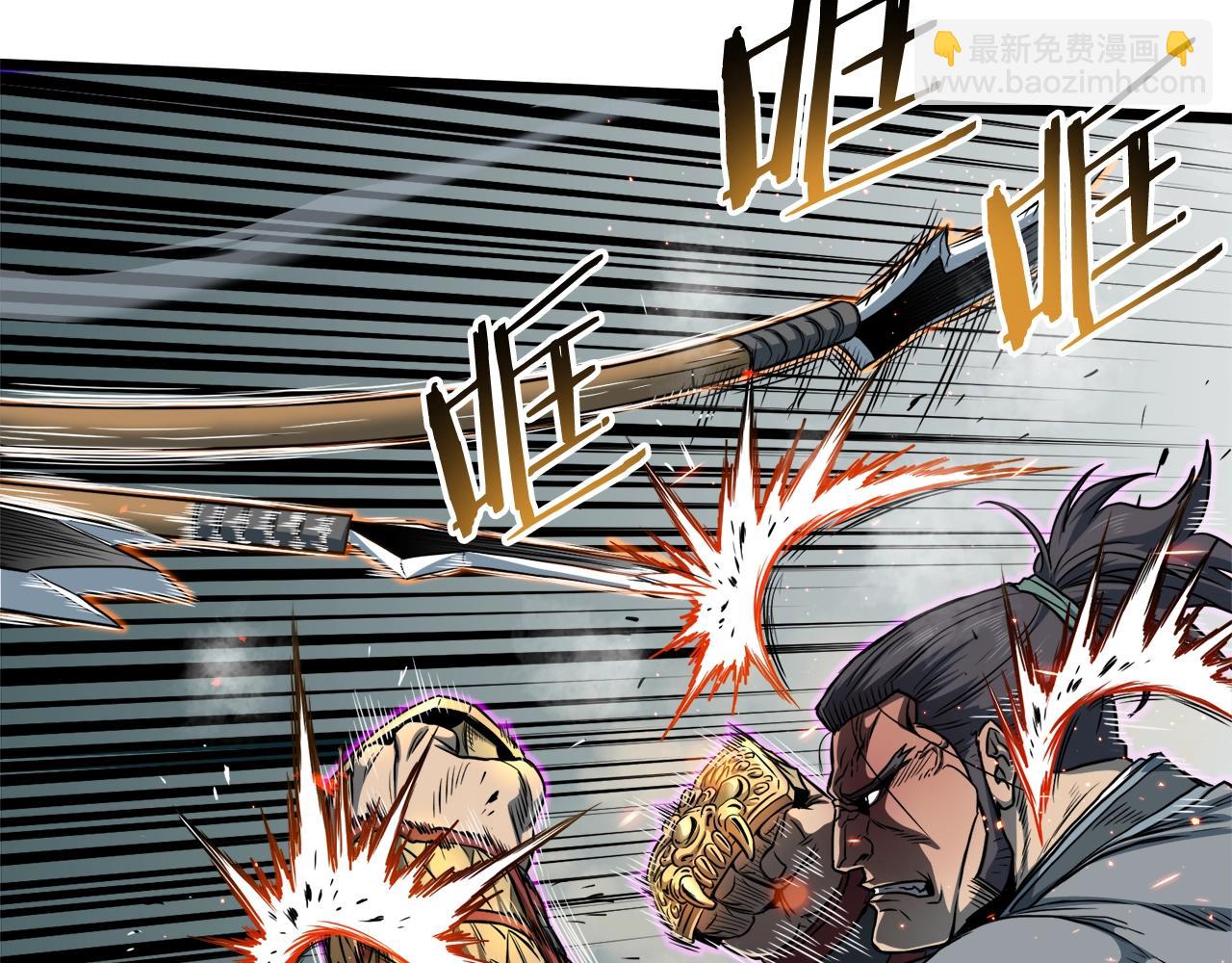 🍼登录武林系统 第125话 暗手 第40页