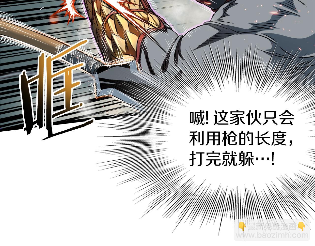 🍼登录武林系统 第125话 暗手 第41页