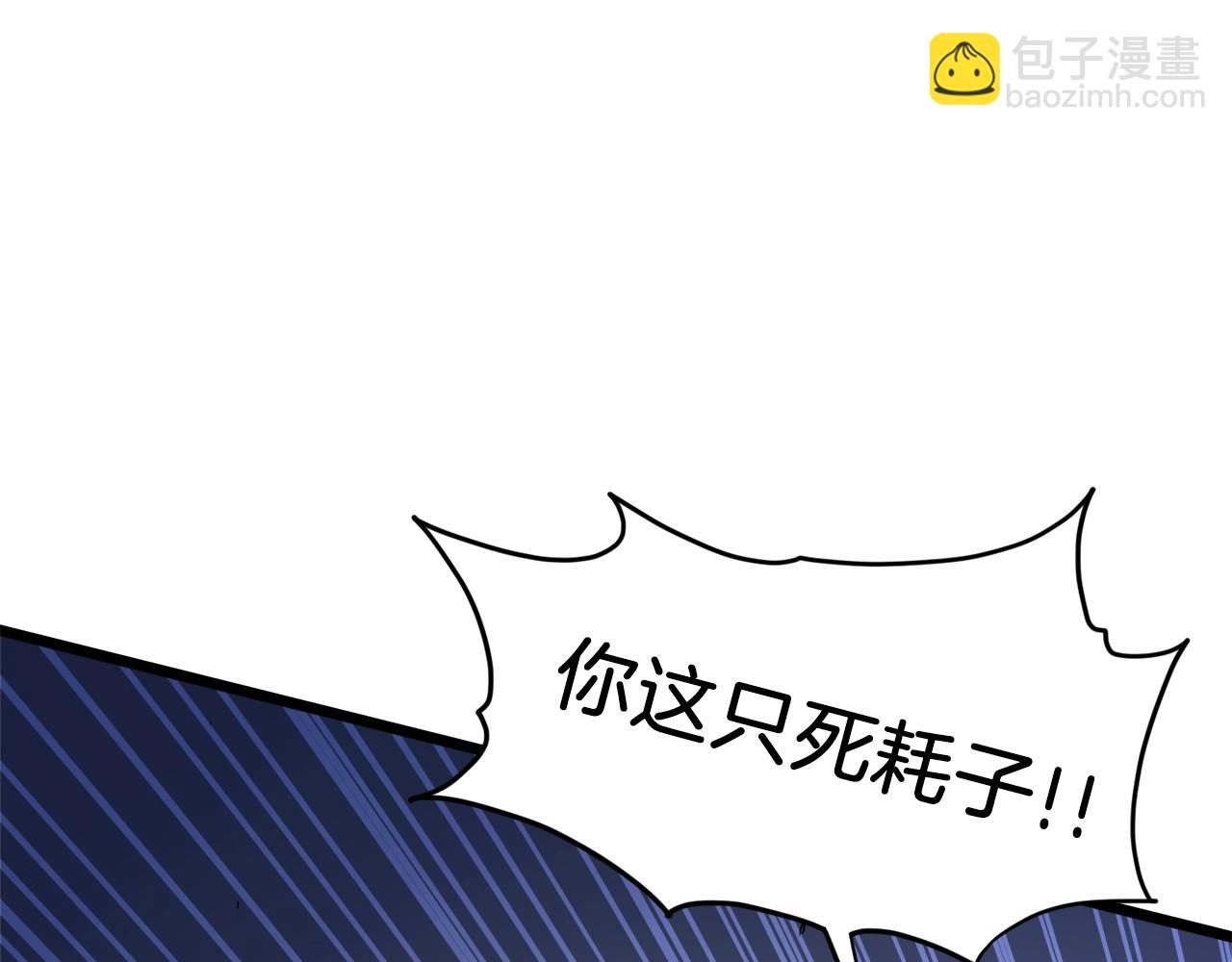 🍼登录武林系统 第125话 暗手 第45页