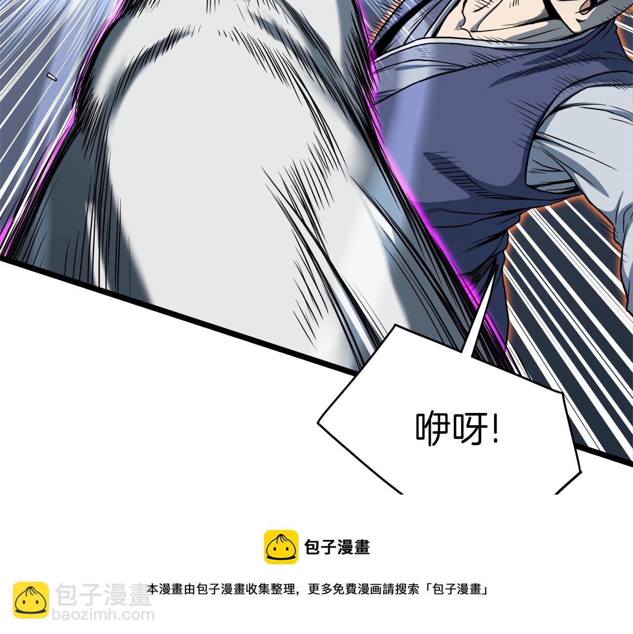 🍼登录武林系统 第125话 暗手 第50页