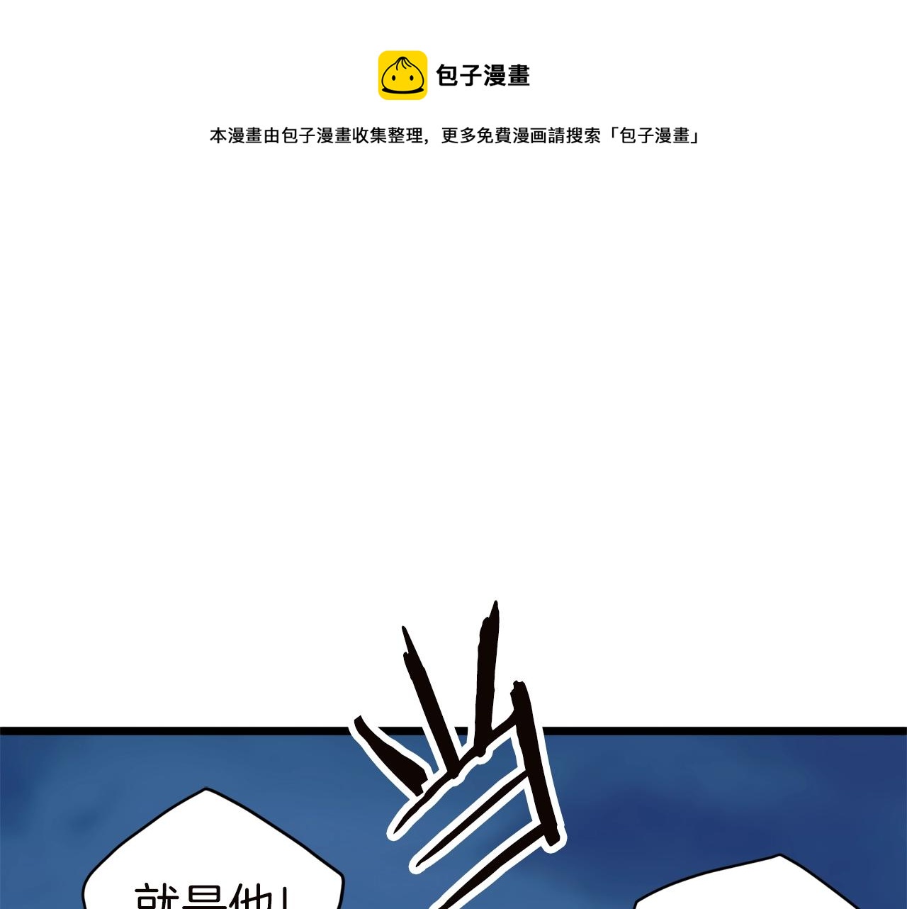 🍼登录武林系统 第127话 问罪 第1页