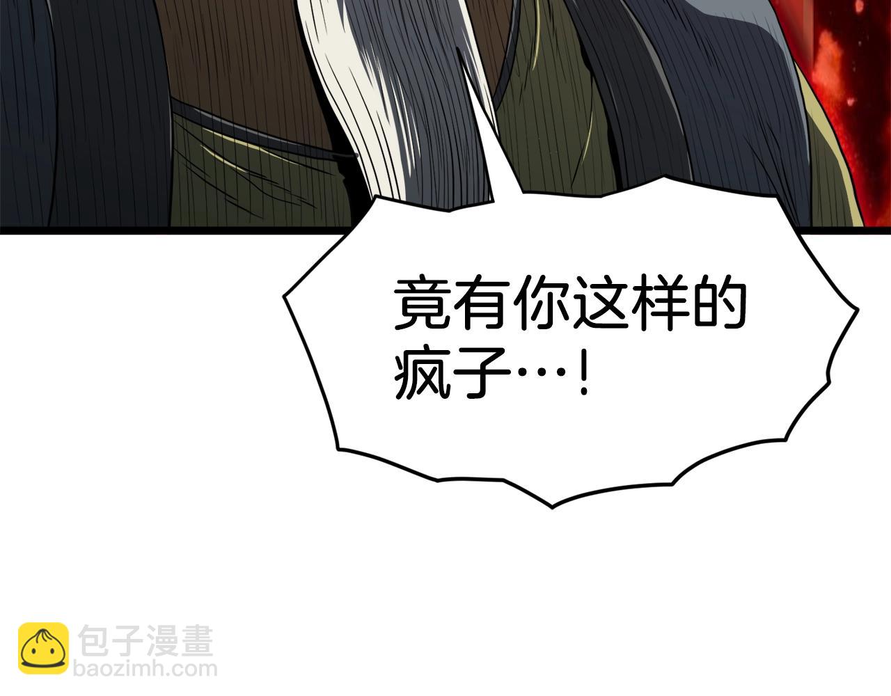 🍼登录武林系统 第127话 问罪 第10页