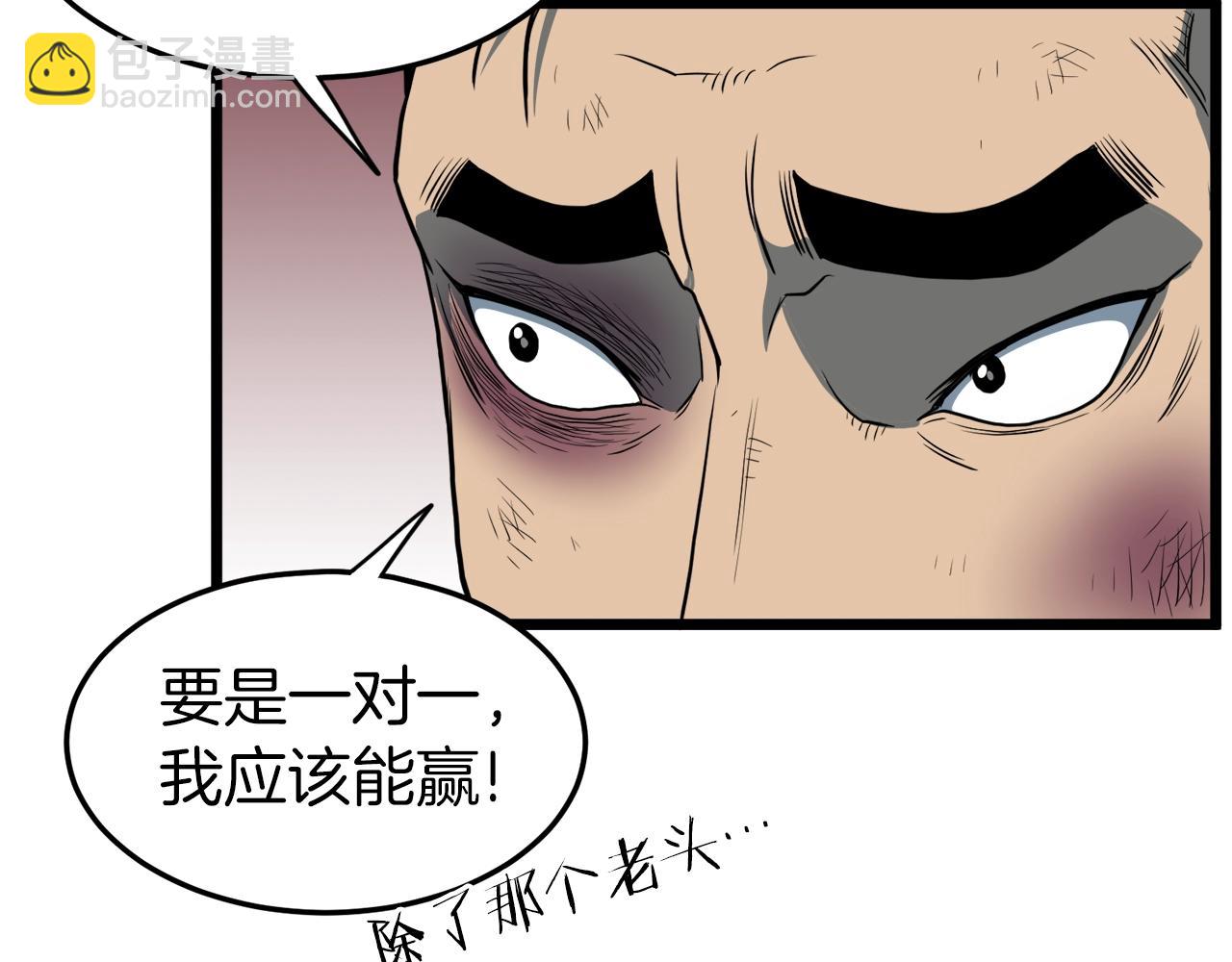🍼登录武林系统 第127话 问罪 第14页