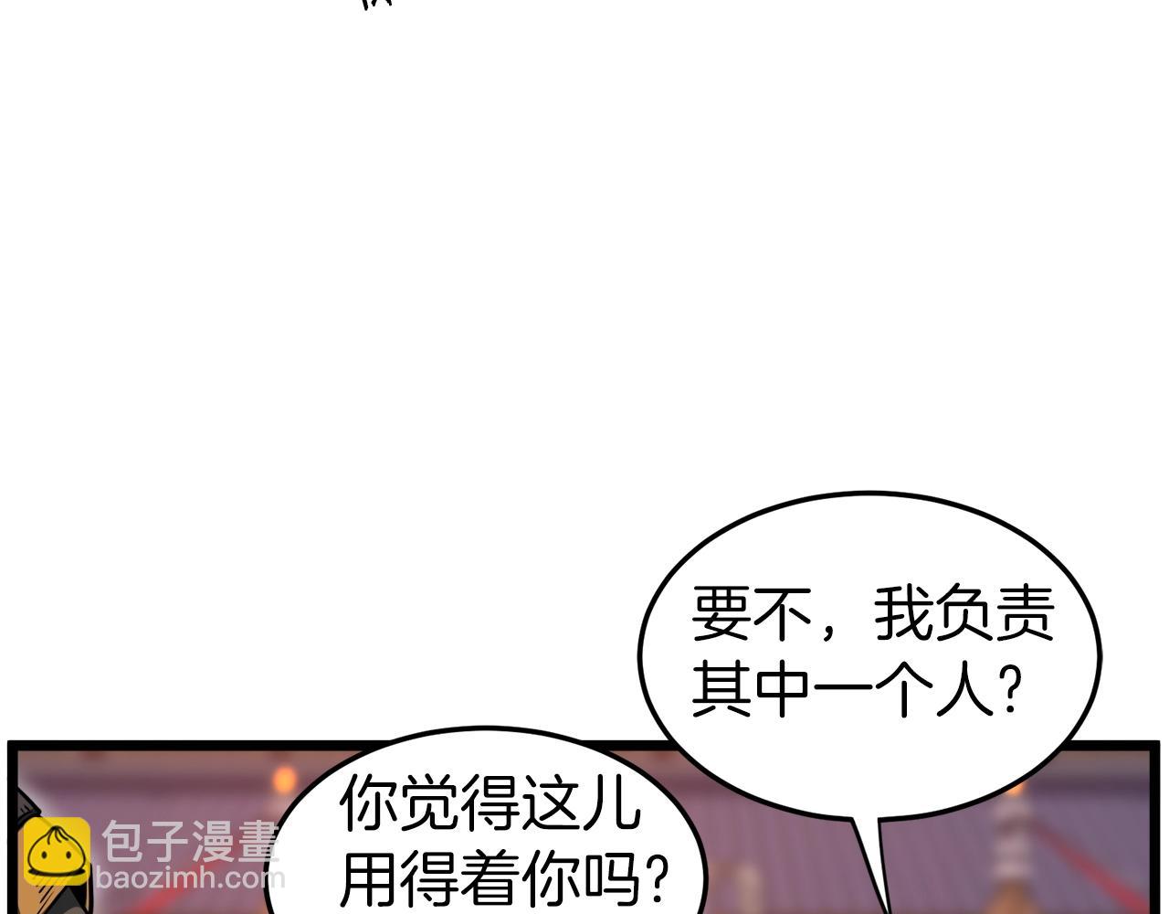 🍼登录武林系统 第127话 问罪 第15页