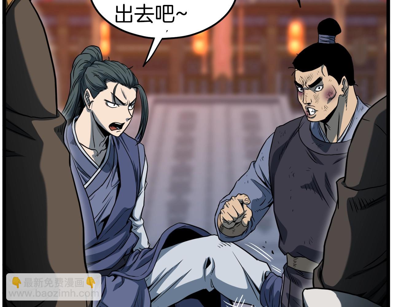 🍼登录武林系统 第127话 问罪 第16页