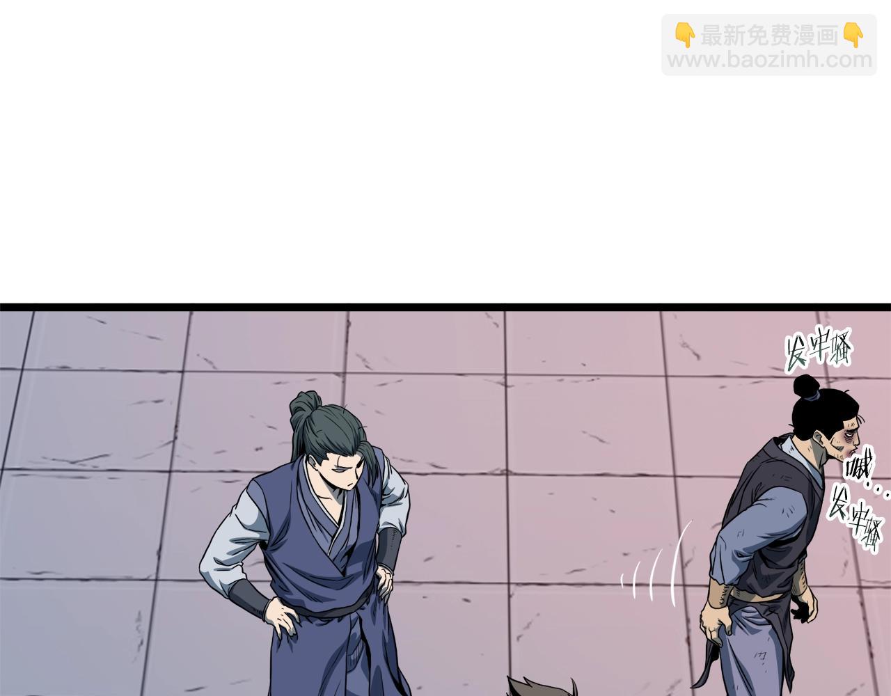 🍼登录武林系统 第127话 问罪 第18页
