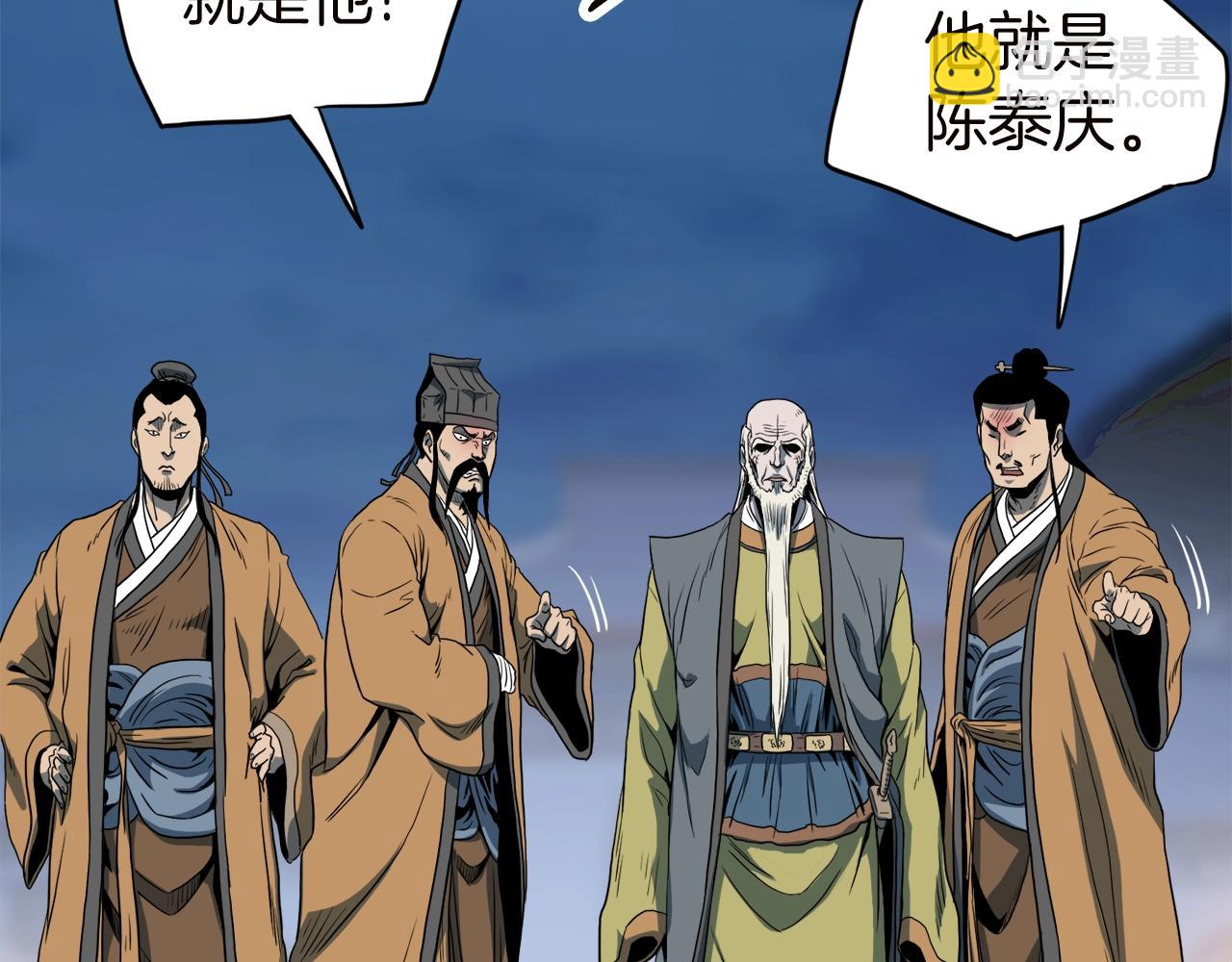 🍼登录武林系统 第127话 问罪 第2页