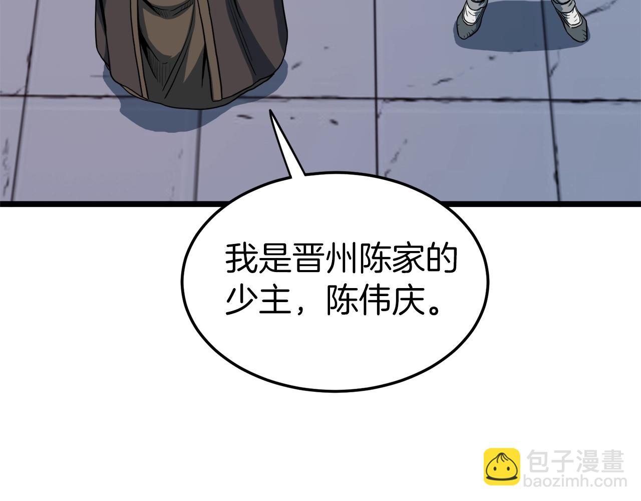 🍼登录武林系统 第127话 问罪 第20页