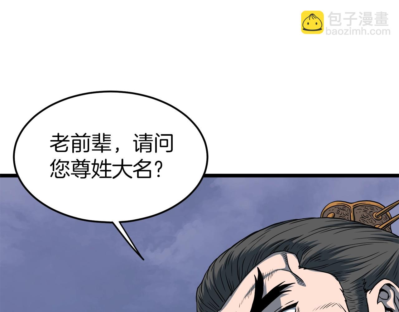 🍼登录武林系统 第127话 问罪 第21页