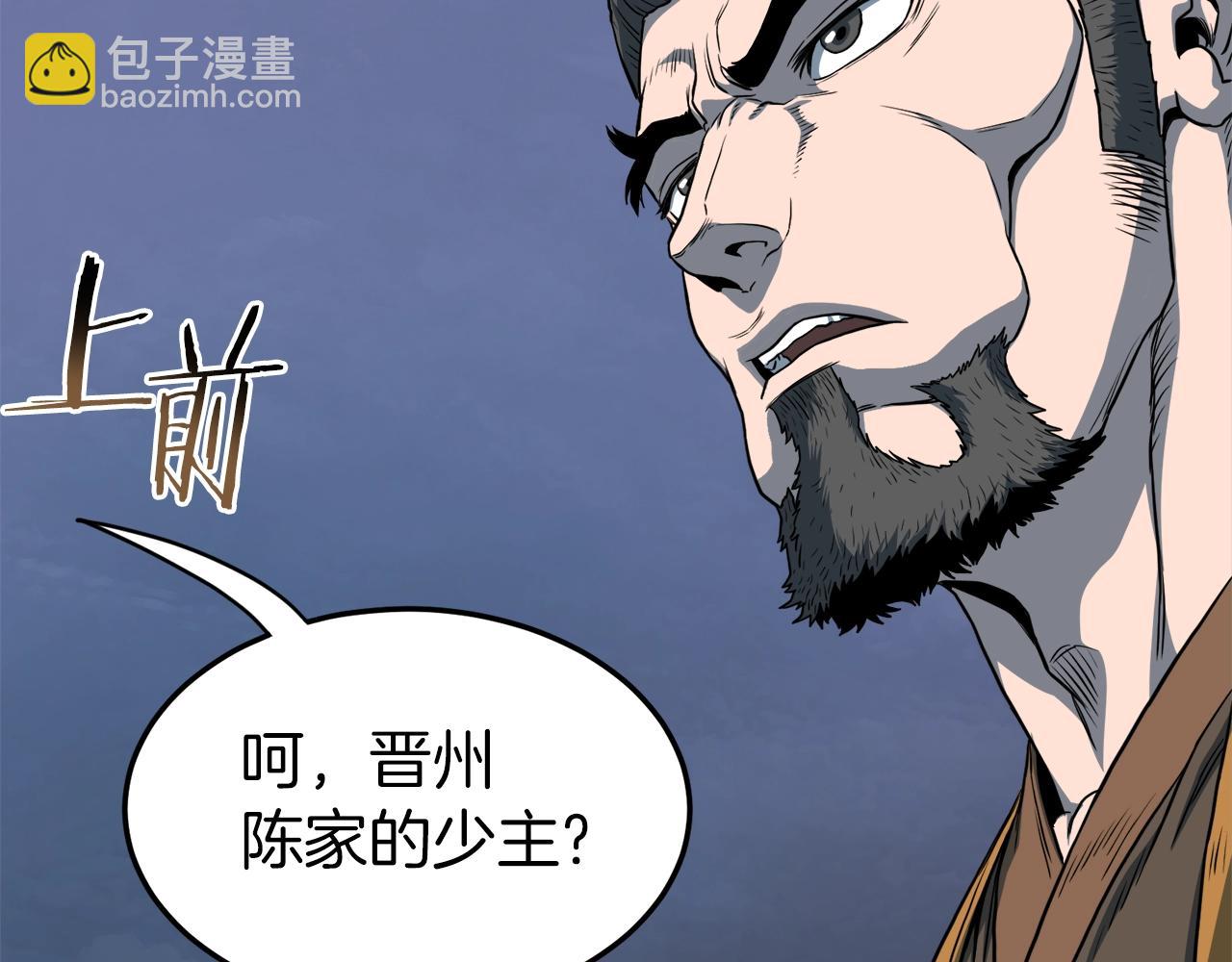 🍼登录武林系统 第127话 问罪 第22页