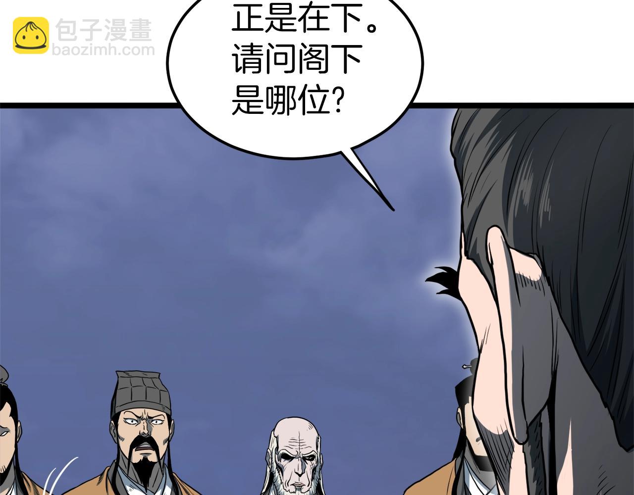 🍼登录武林系统 第127话 问罪 第24页