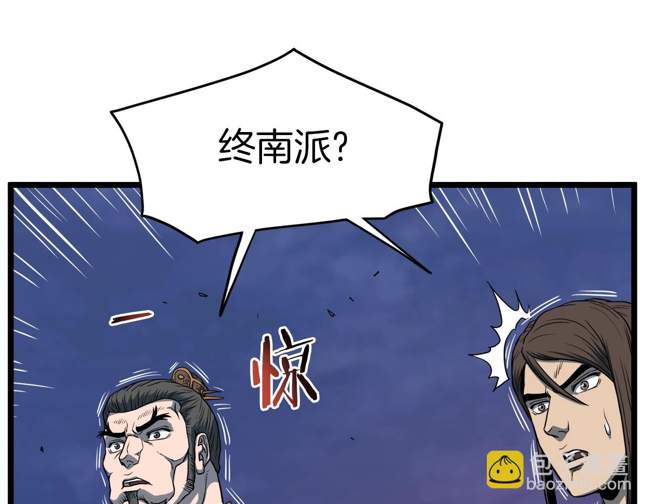 🍼登录武林系统 第127话 问罪 第27页