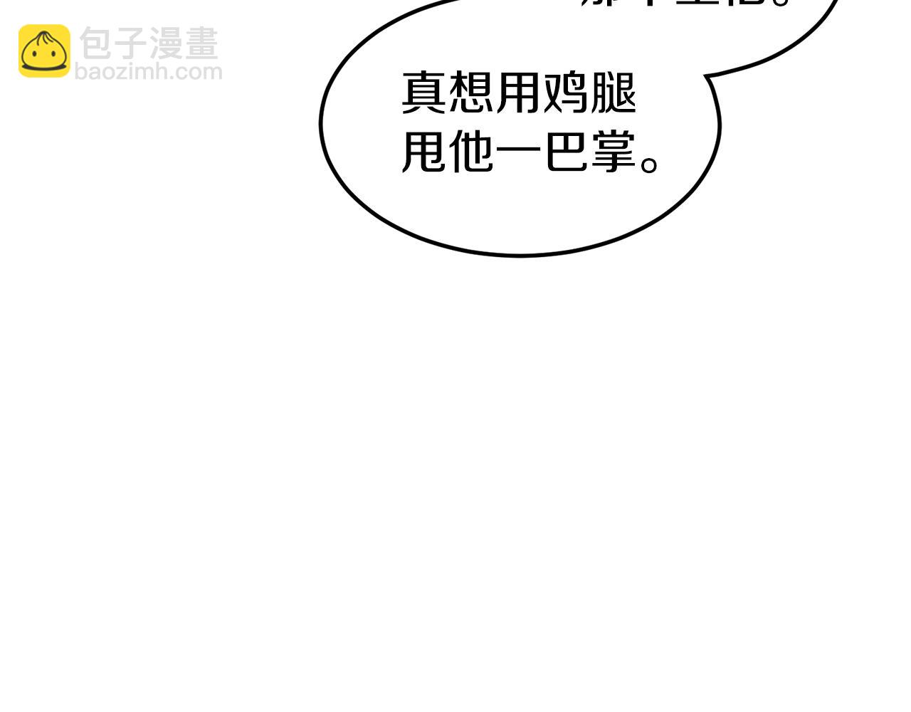 🍼登录武林系统 第127话 问罪 第29页