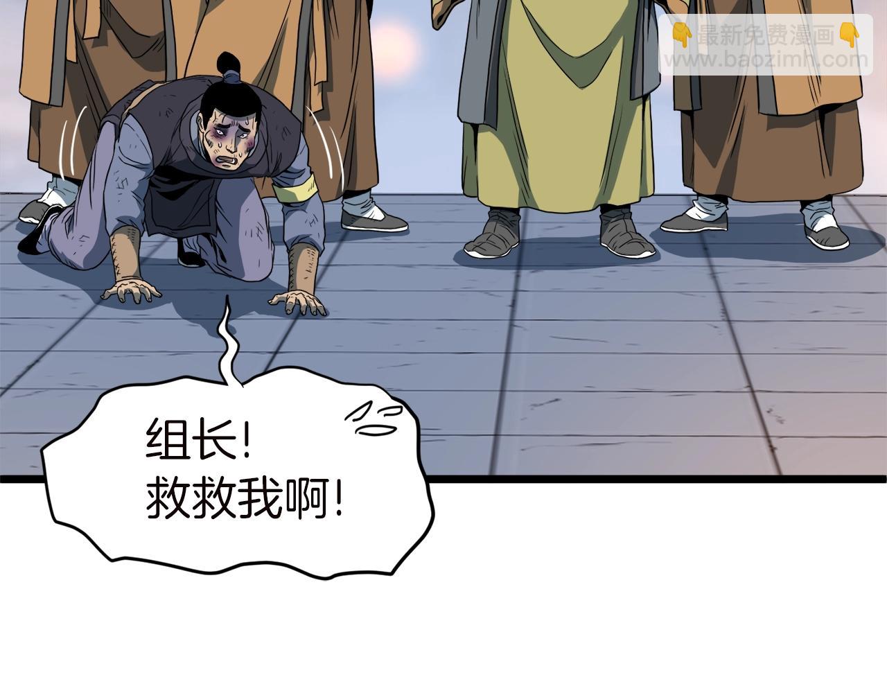 🍼登录武林系统 第127话 问罪 第3页