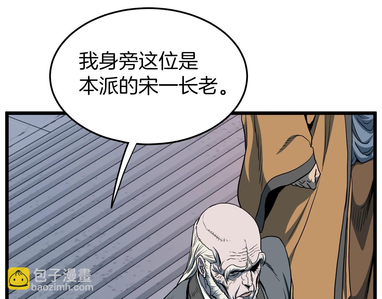 🍼登录武林系统 第127话 问罪 第30页