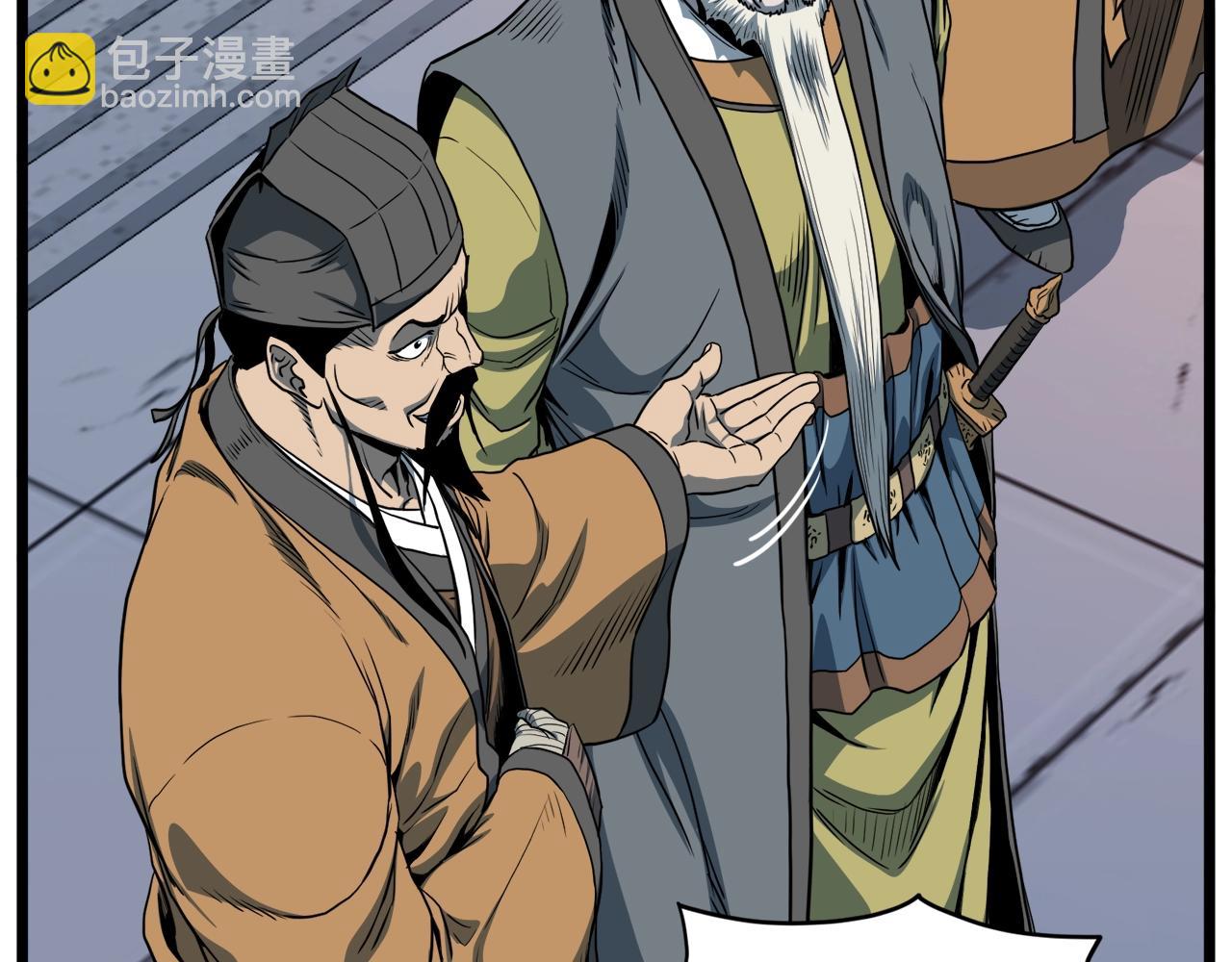 🍼登录武林系统 第127话 问罪 第31页