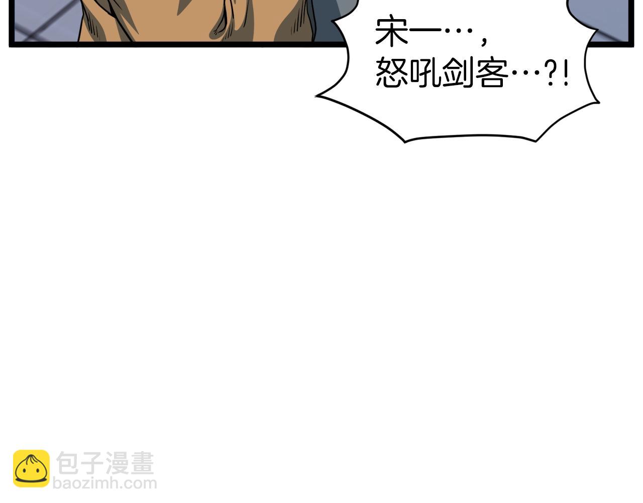 🍼登录武林系统 第127话 问罪 第32页