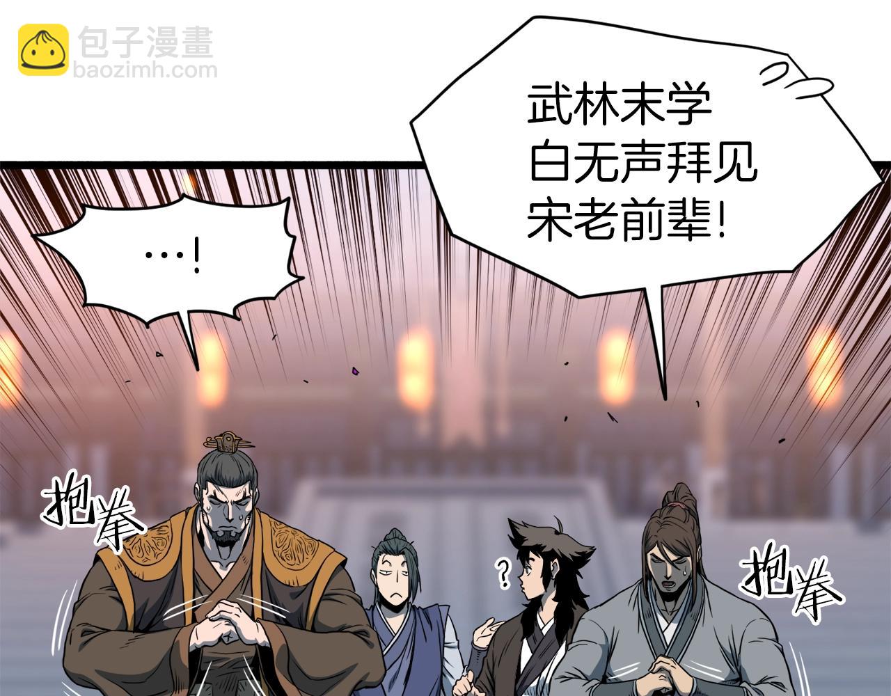 🍼登录武林系统 第127话 问罪 第33页