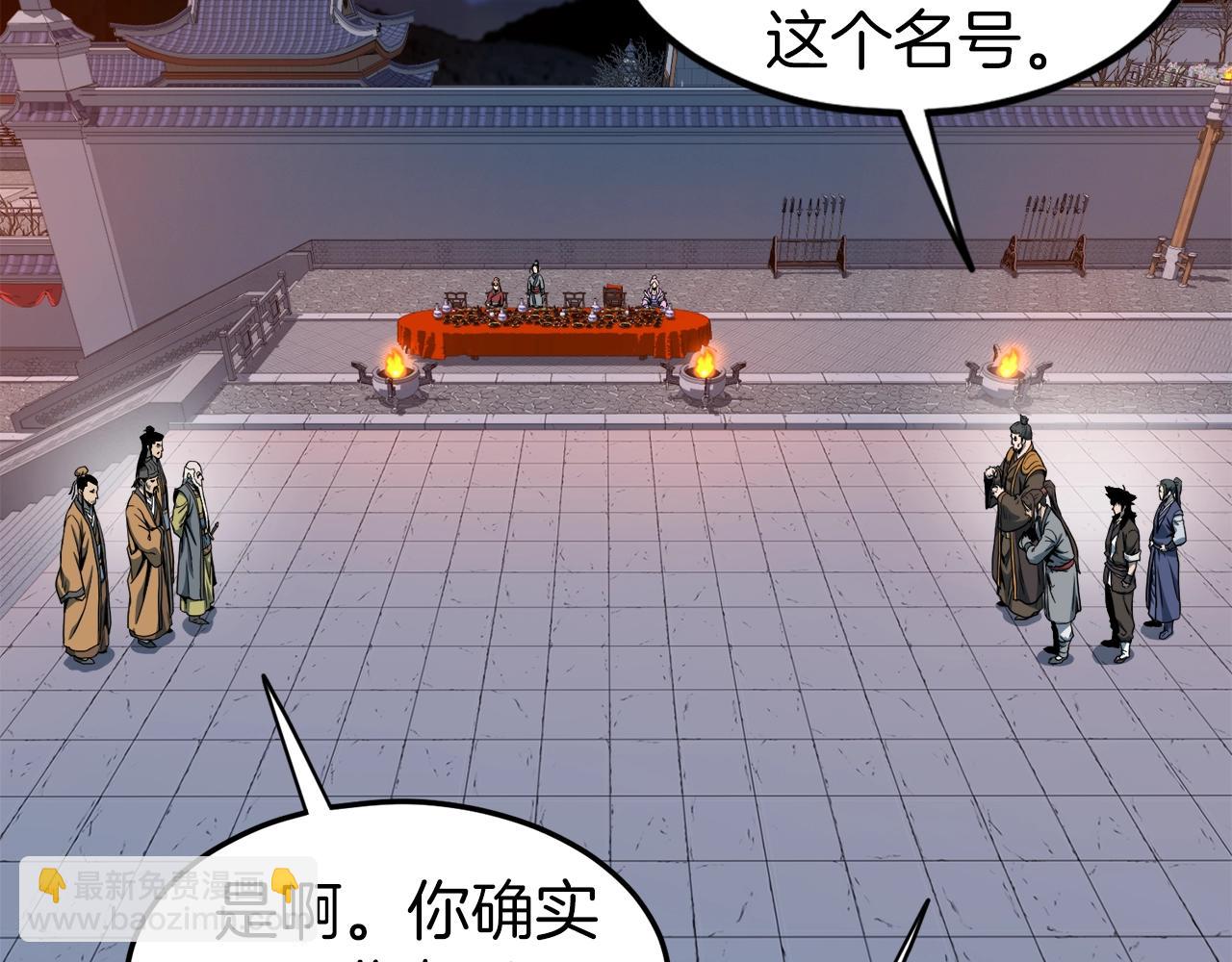 🍼登录武林系统 第127话 问罪 第37页