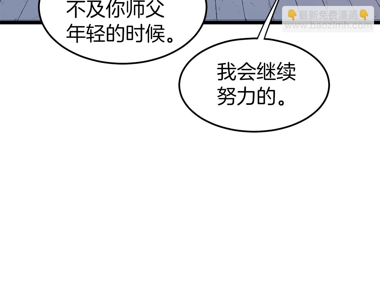 🍼登录武林系统 第127话 问罪 第38页