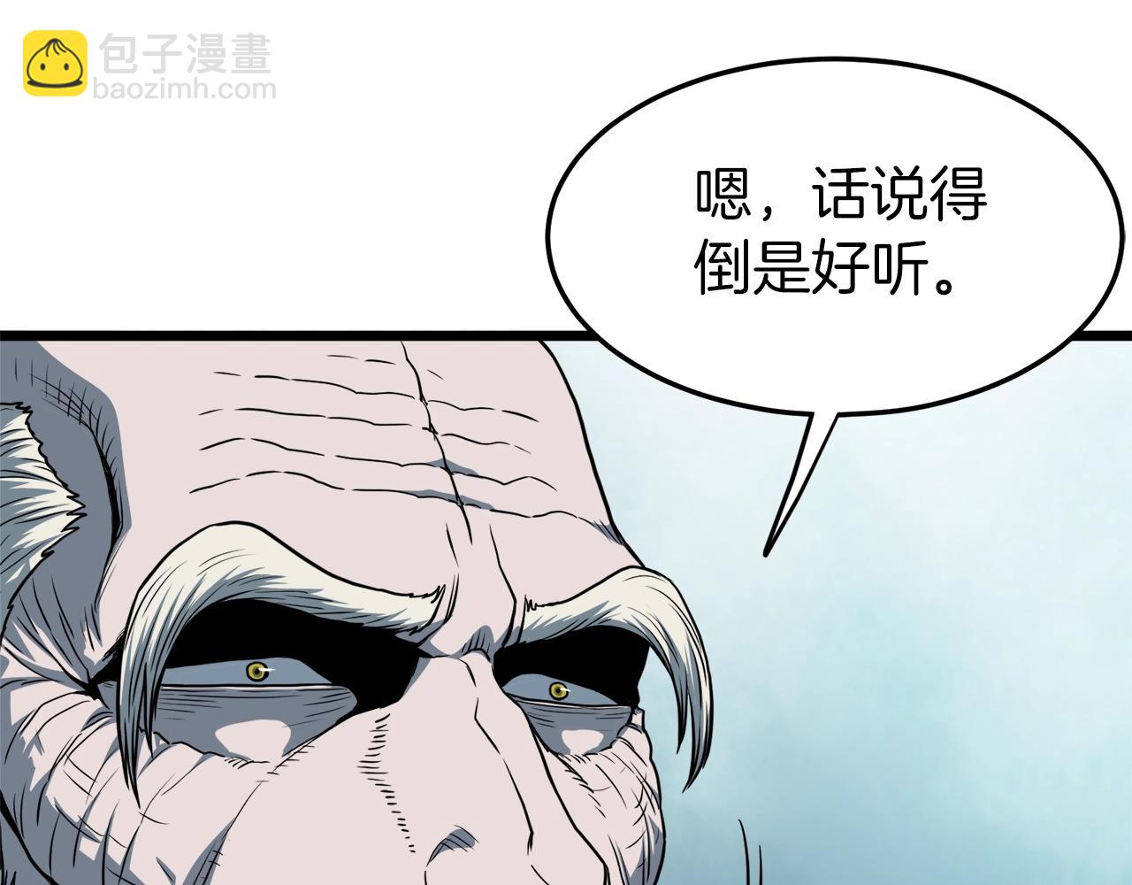 🍼登录武林系统 第127话 问罪 第39页