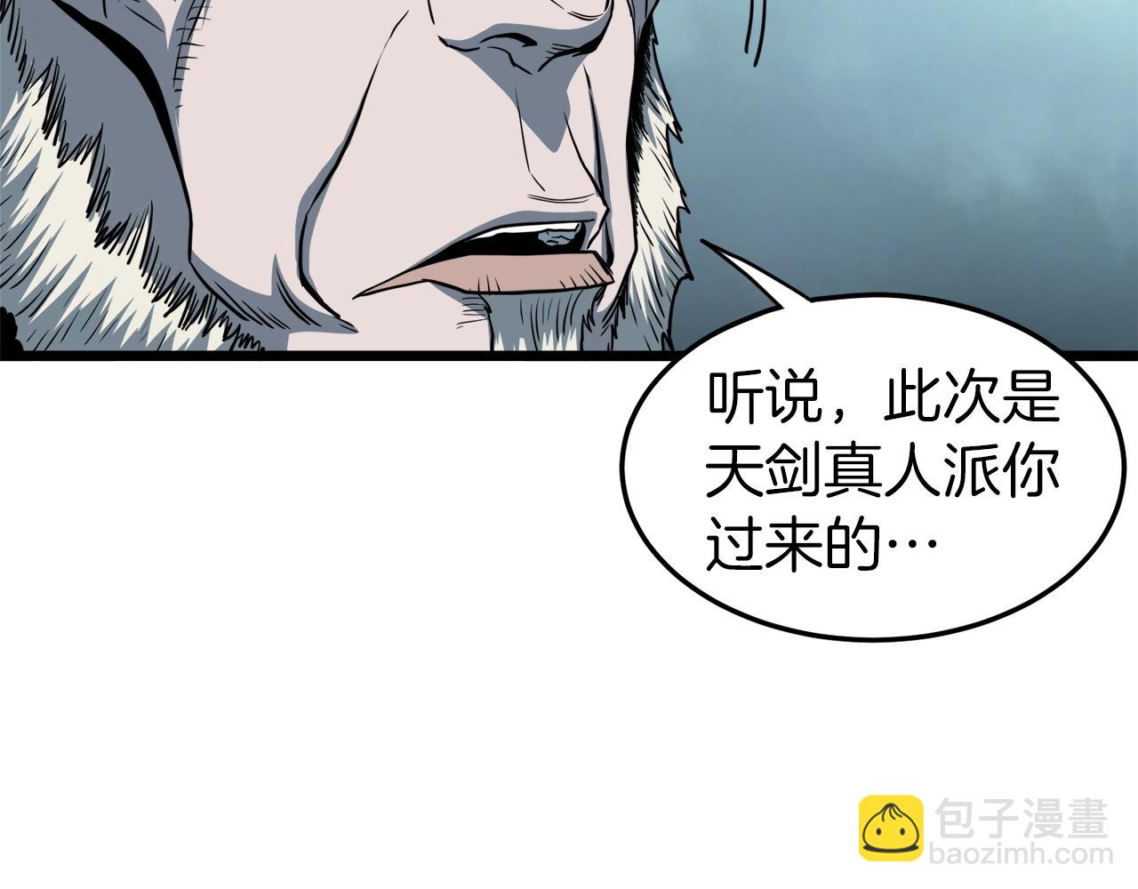 🍼登录武林系统 第127话 问罪 第40页