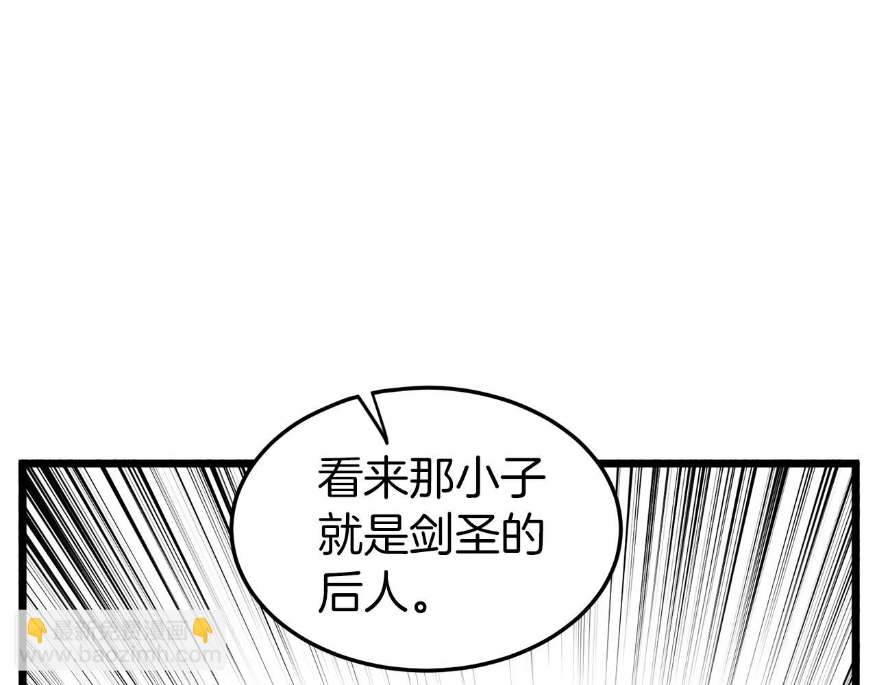 🍼登录武林系统 第127话 问罪 第41页