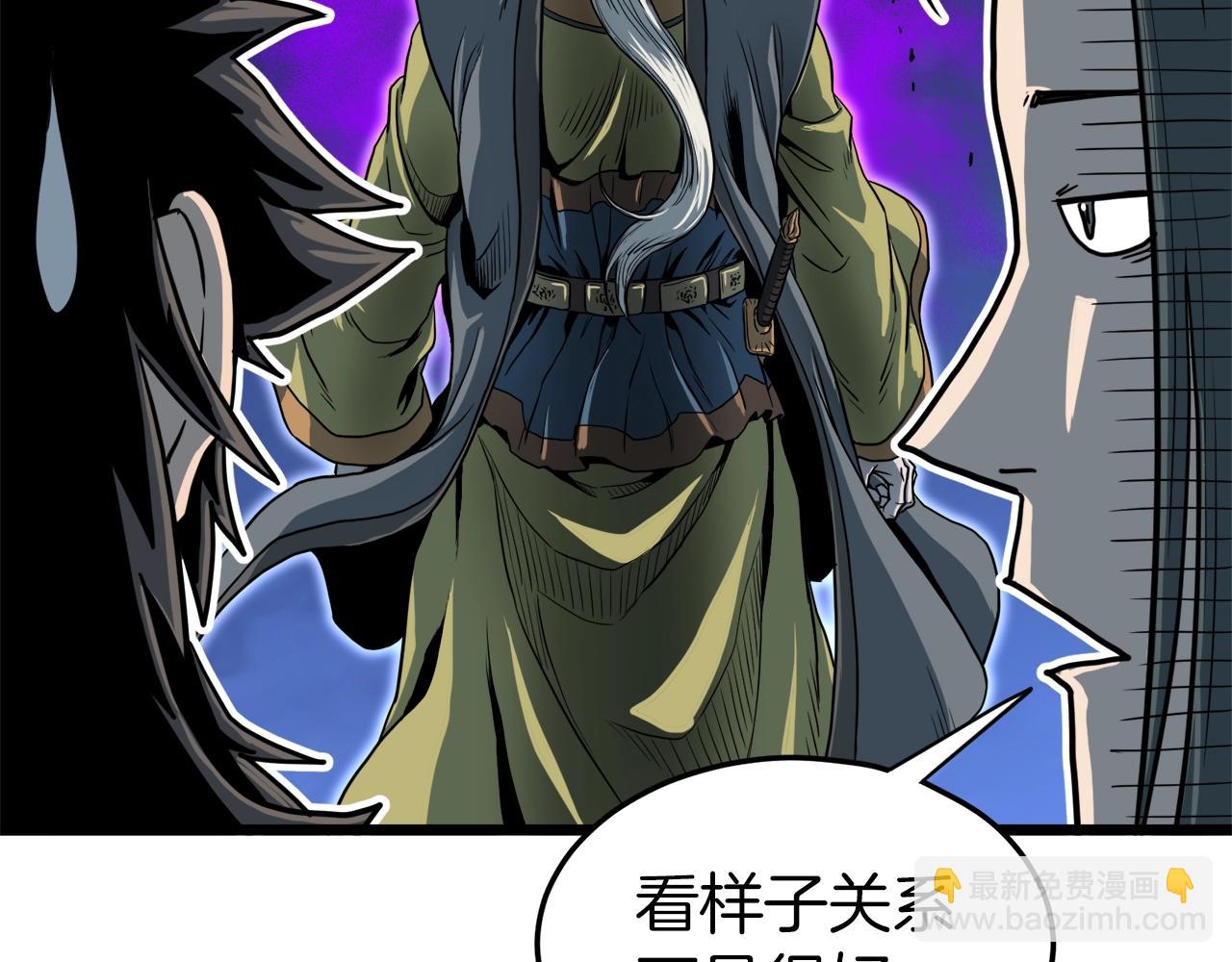 🍼登录武林系统 第127话 问罪 第46页