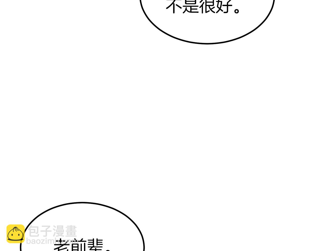 🍼登录武林系统 第127话 问罪 第47页