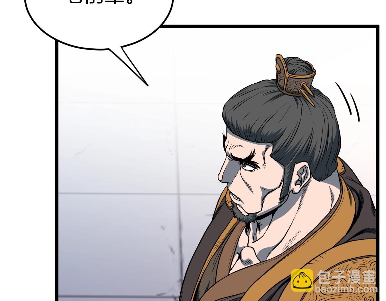 🍼登录武林系统 第127话 问罪 第48页