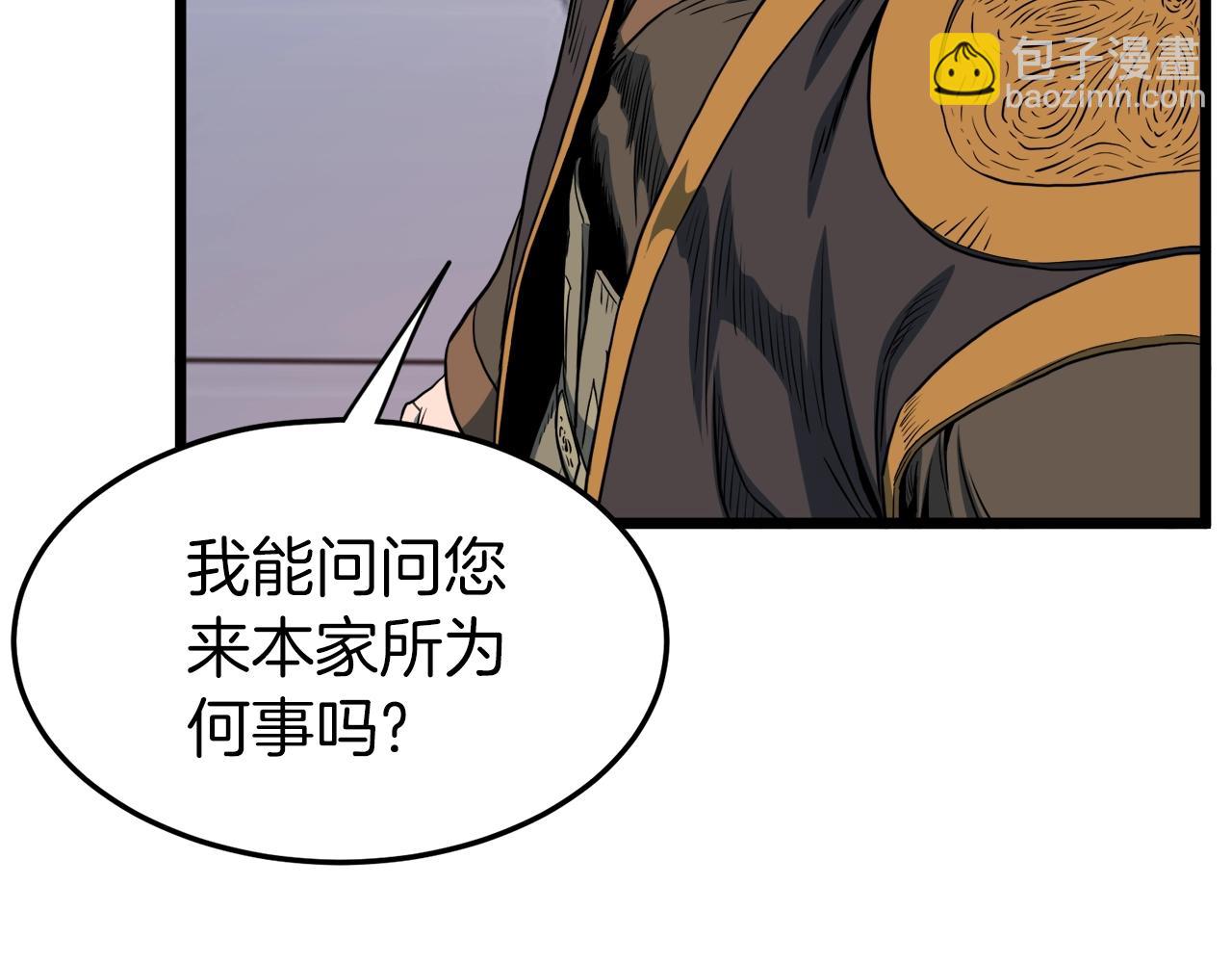 🍼登录武林系统 第127话 问罪 第49页