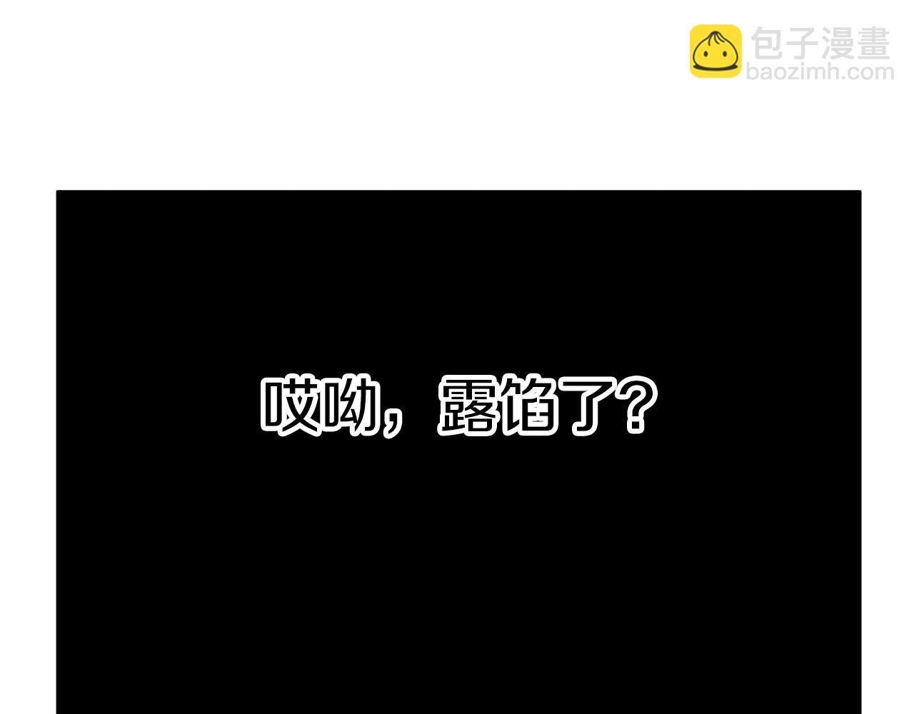 🍼登录武林系统 第127话 问罪 第5页