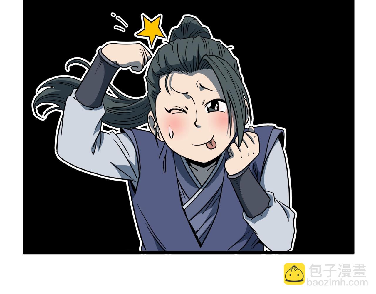 🍼登录武林系统 第127话 问罪 第6页