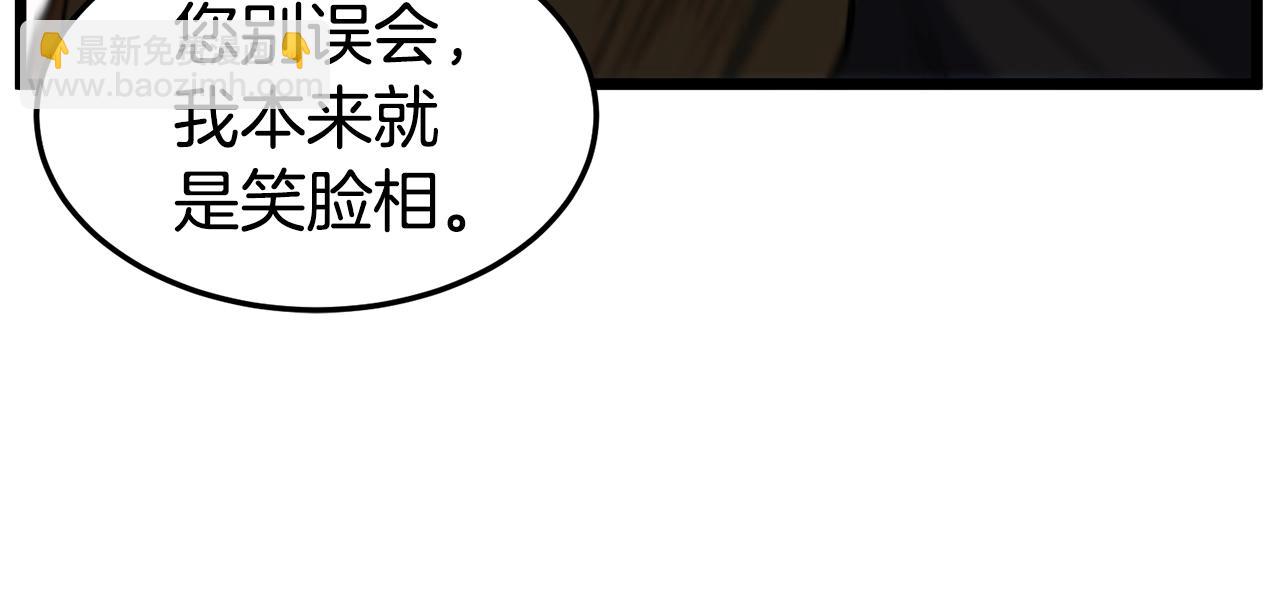 🍼登录武林系统 第129话 火王的魅力 第16页