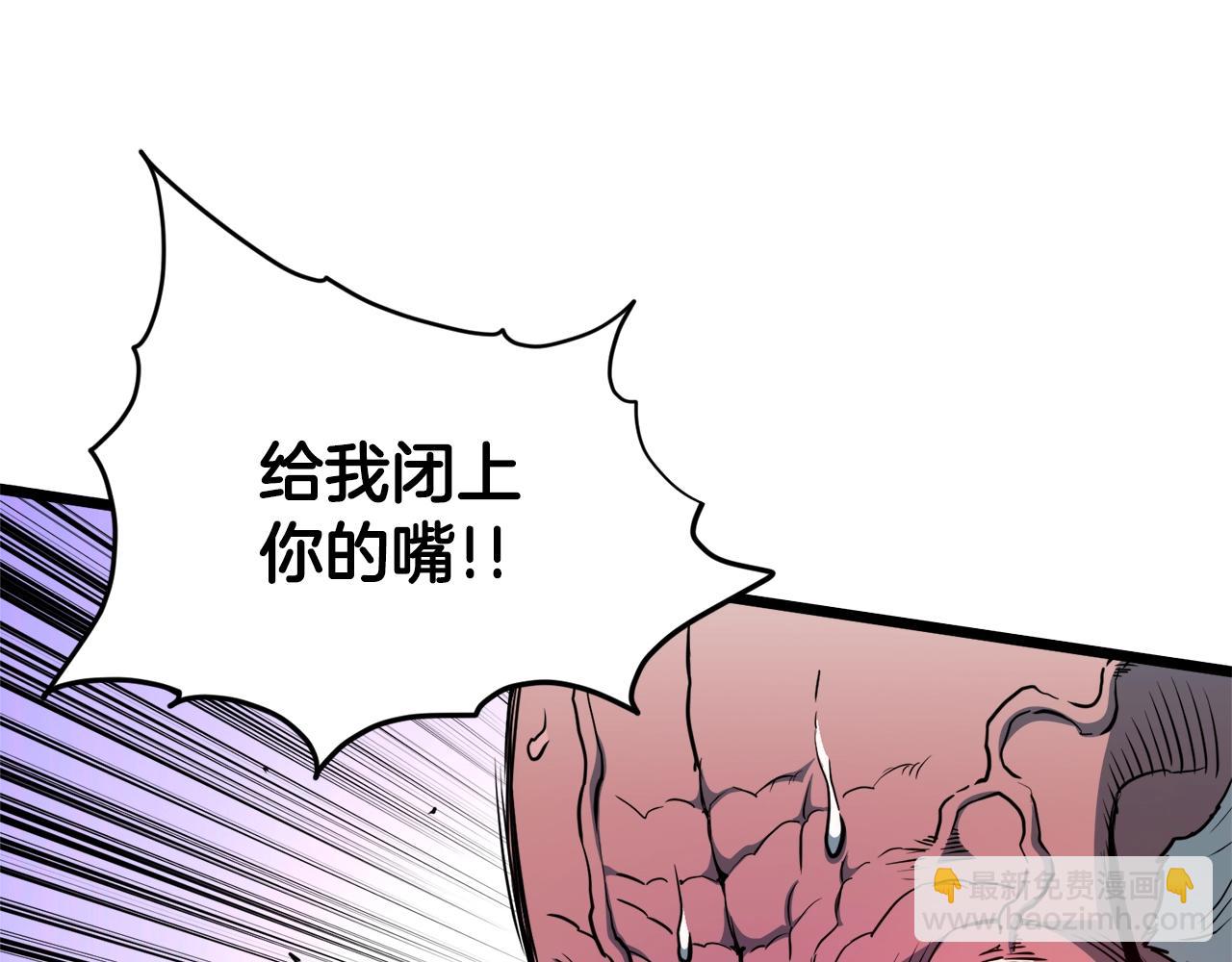 🍼登录武林系统 第129话 火王的魅力 第17页