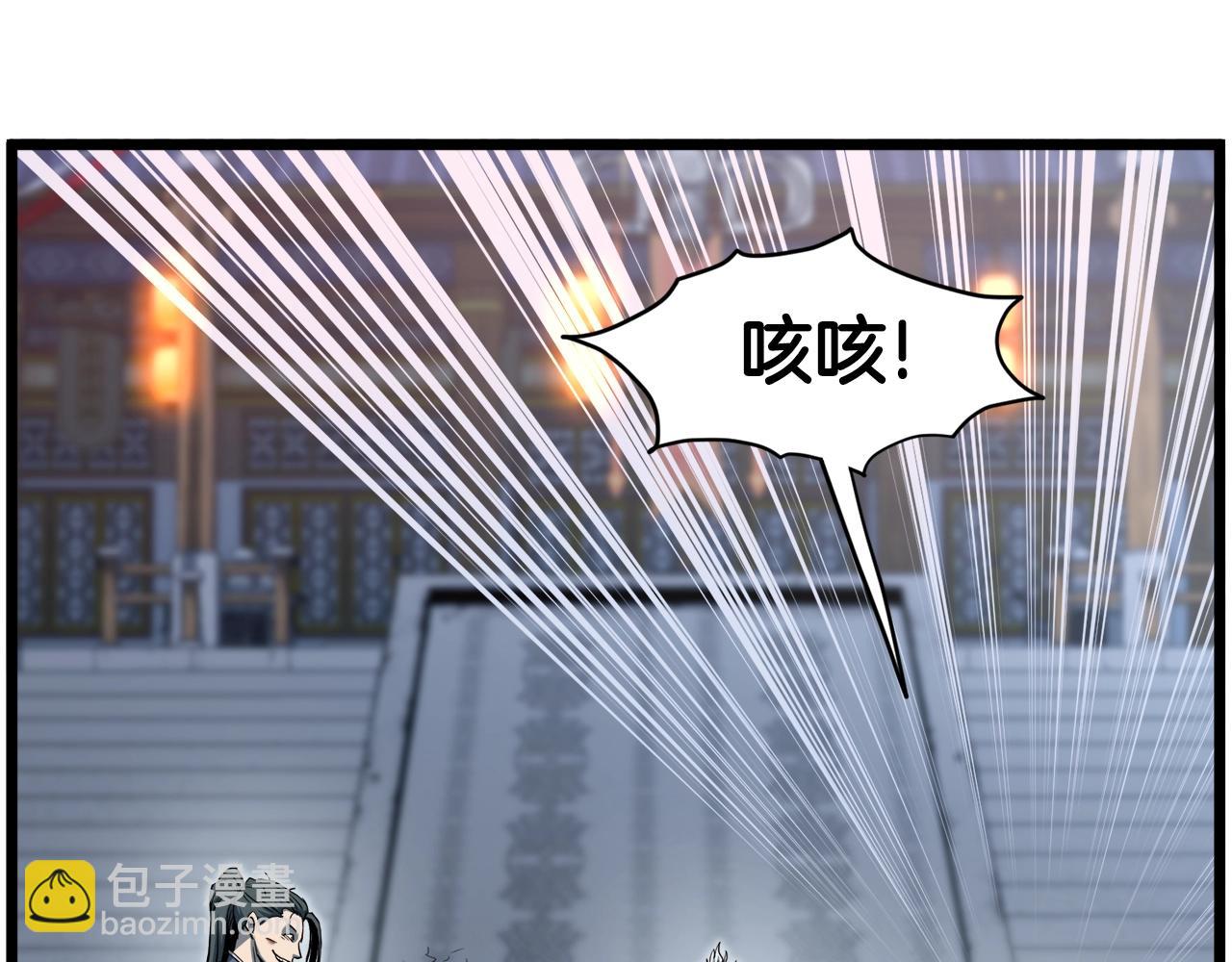 🍼登录武林系统 第129话 火王的魅力 第20页