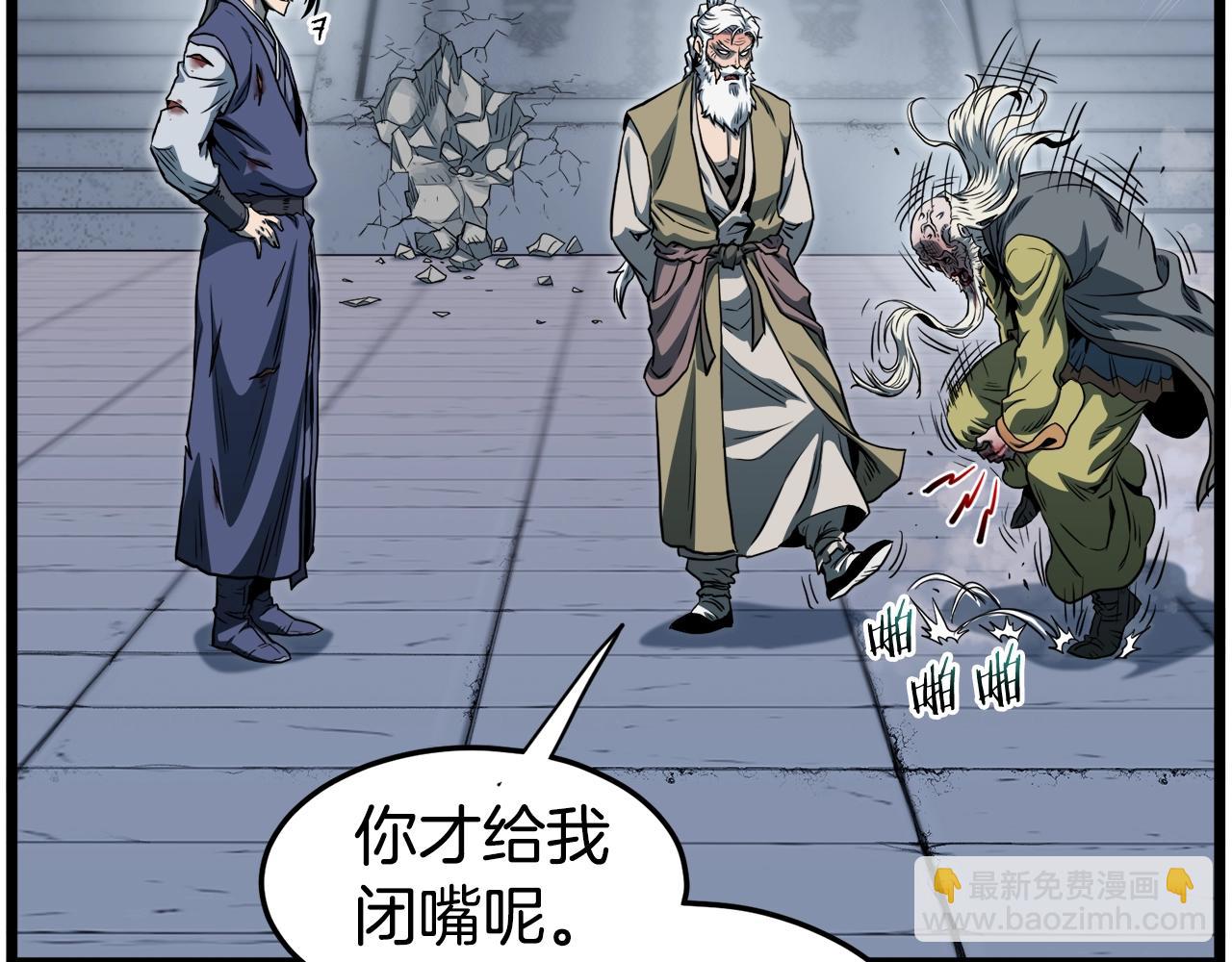 🍼登录武林系统 第129话 火王的魅力 第21页