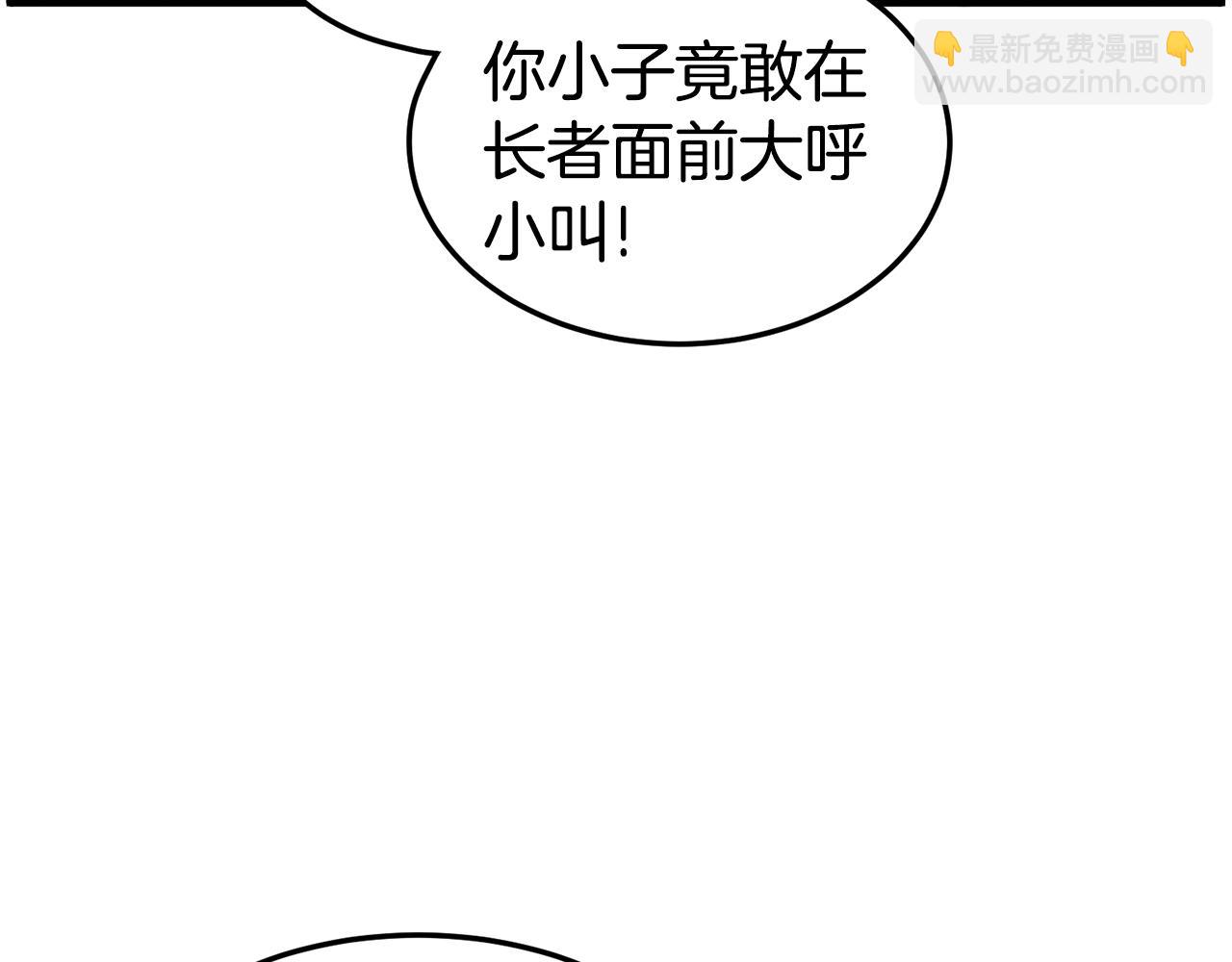 🍼登录武林系统 第129话 火王的魅力 第22页
