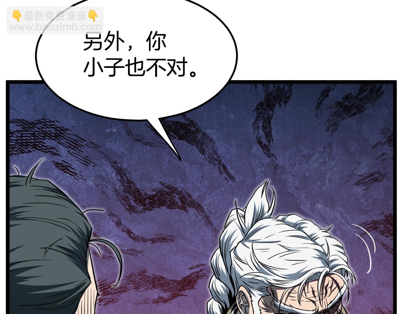 🍼登录武林系统 第129话 火王的魅力 第23页