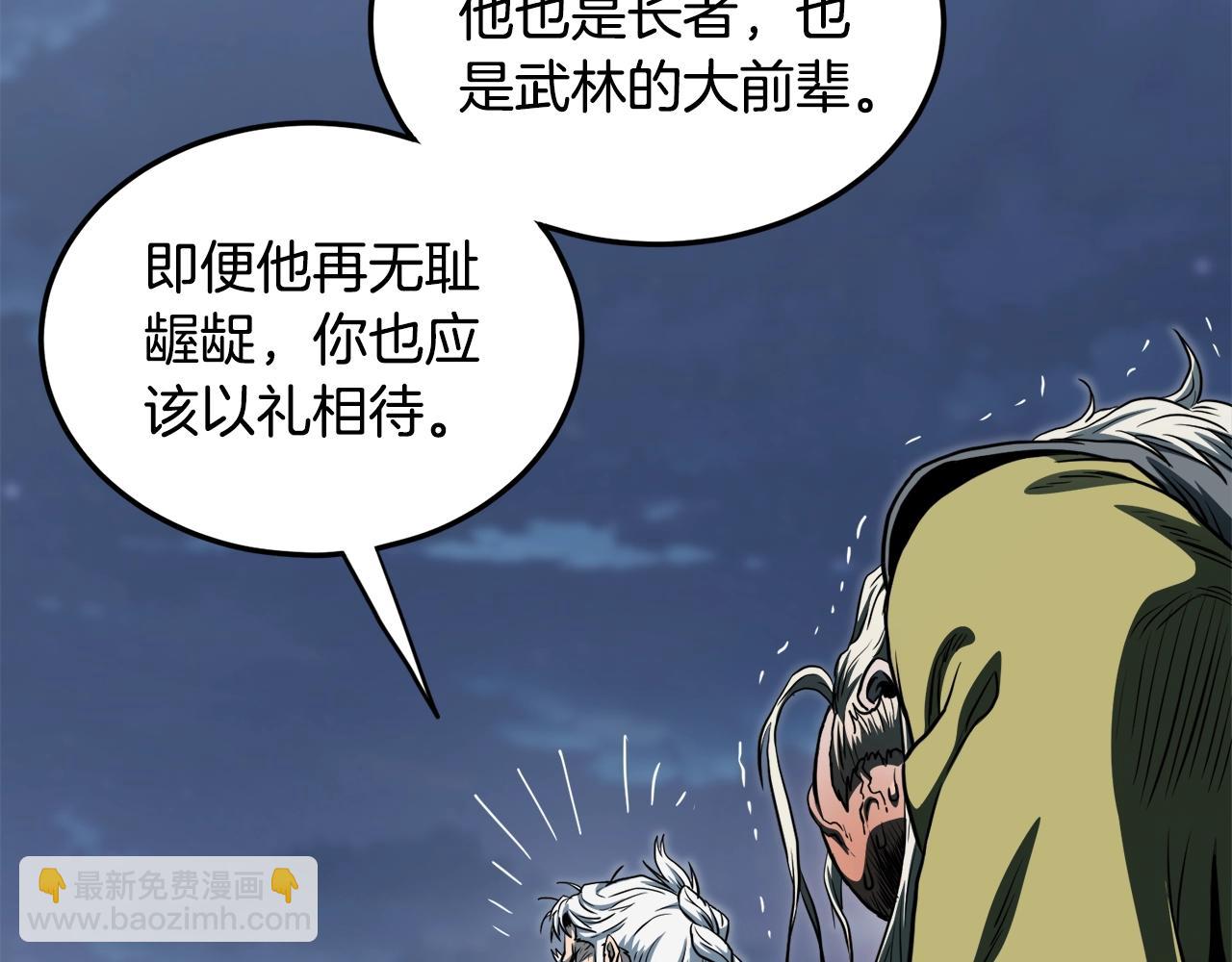 🍼登录武林系统 第129话 火王的魅力 第27页