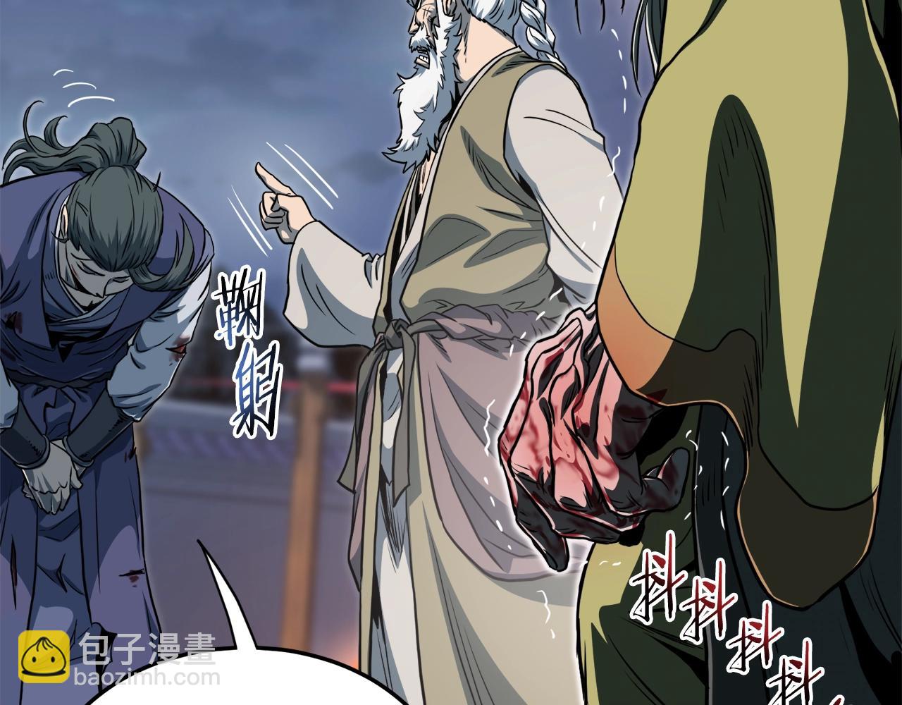 🍼登录武林系统 第129话 火王的魅力 第28页