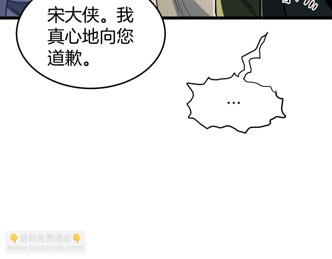 🍼登录武林系统 第129话 火王的魅力 第29页