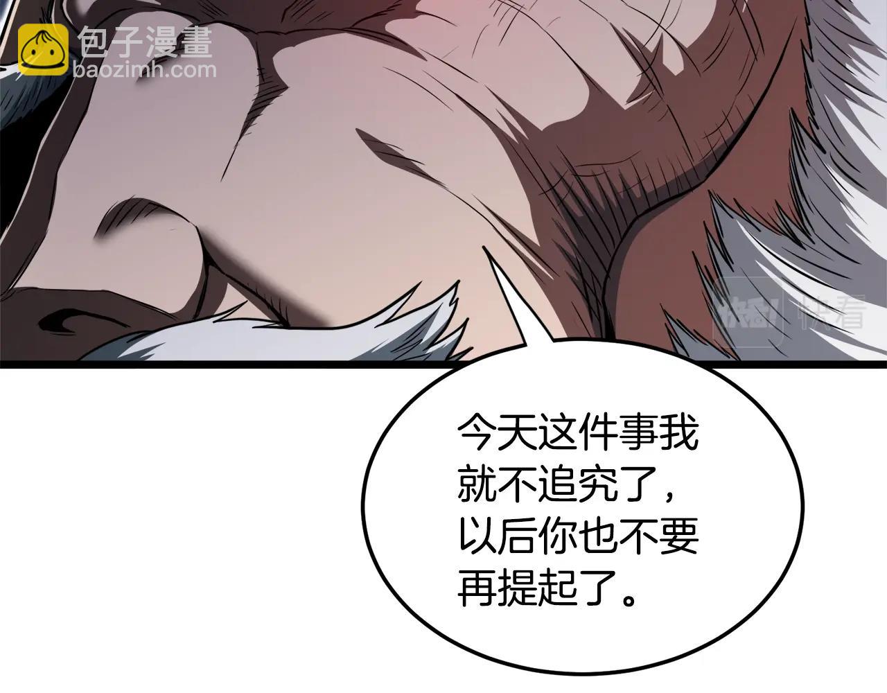 🍼登录武林系统 第129话 火王的魅力 第31页